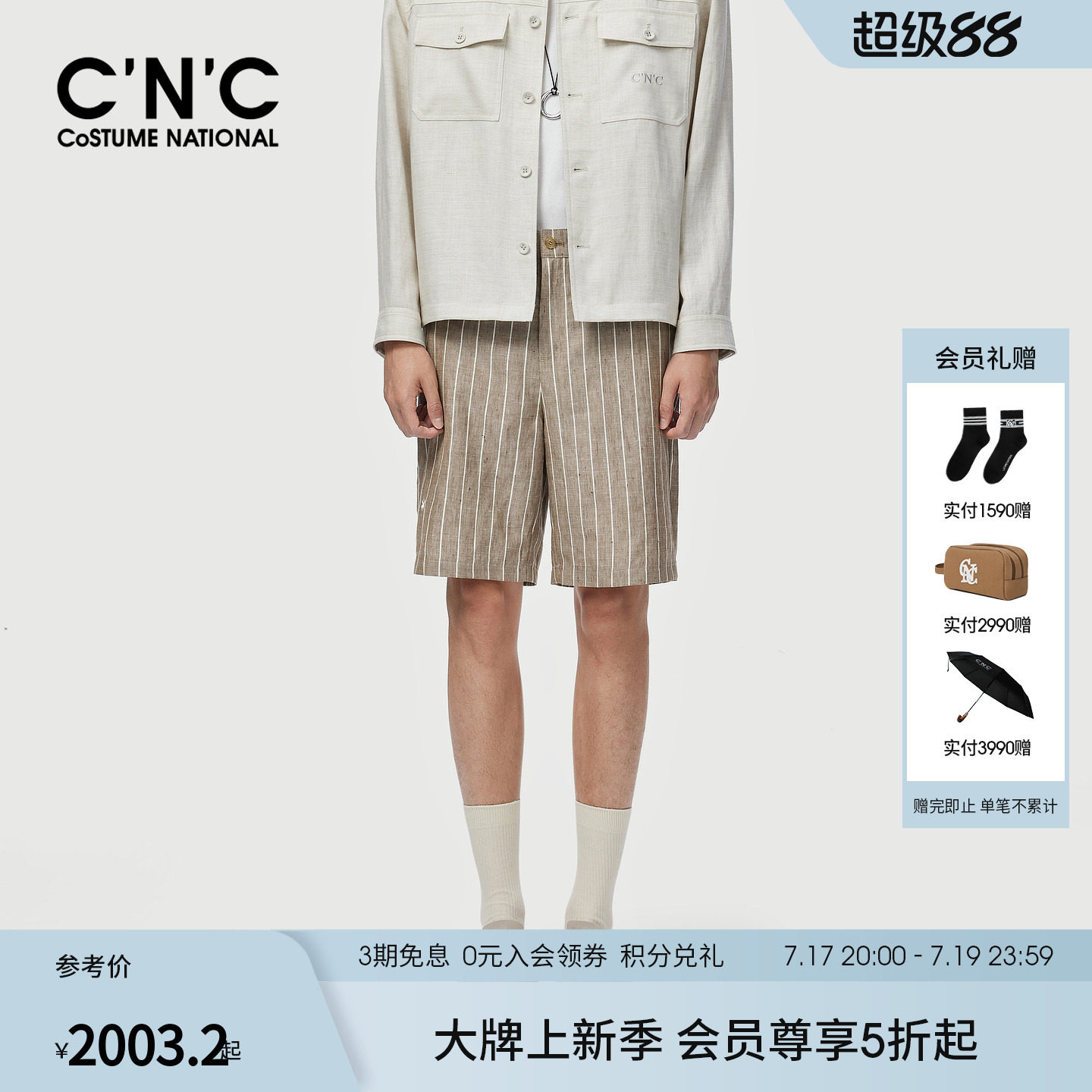 CNC男装绵羊毛亚麻混纺男士五分裤桑蚕丝薄款透气竖条纹休闲短裤