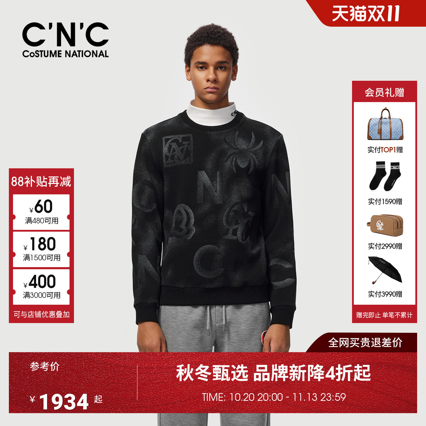 CNC男装26秋冬新款男士圆领卫衣莫代尔混纺满版logo提花轻奢卫衣
