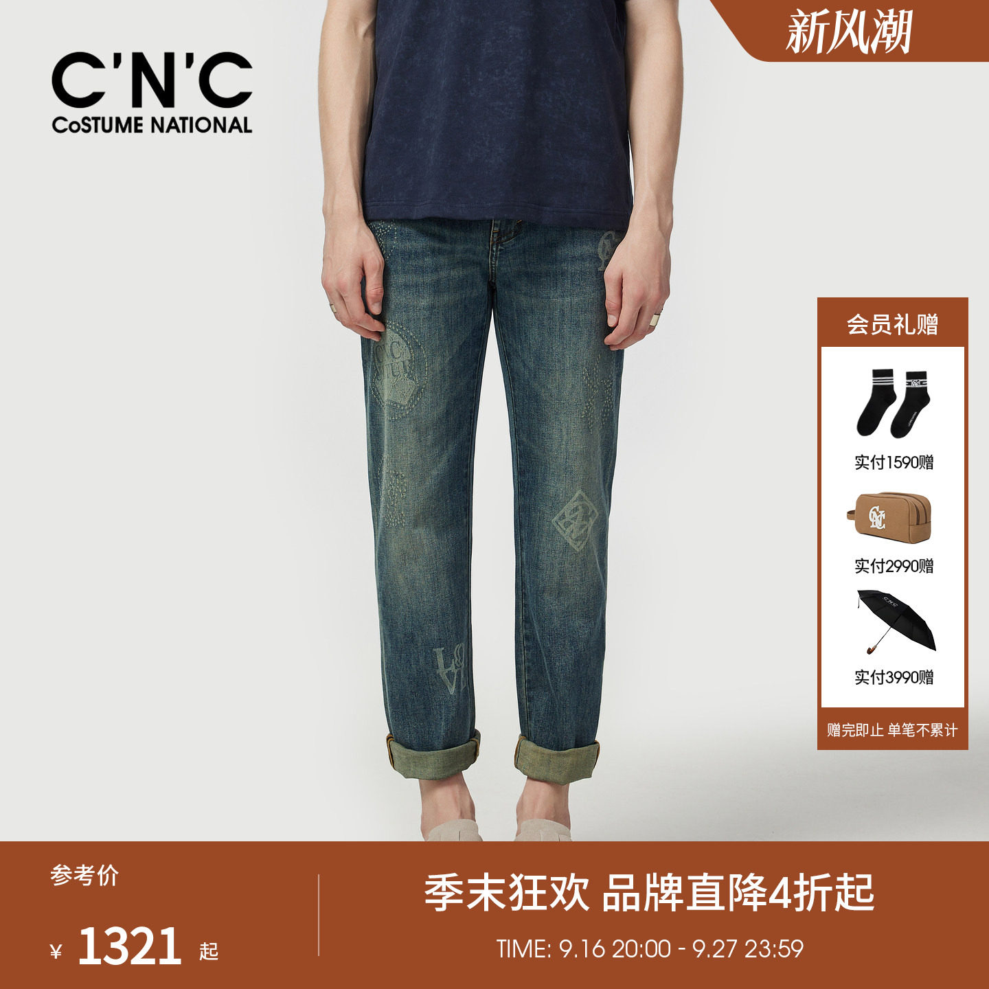 CNC男装夏季新款旅行假日系列牛仔裤男士轻奢水洗合身休闲长裤