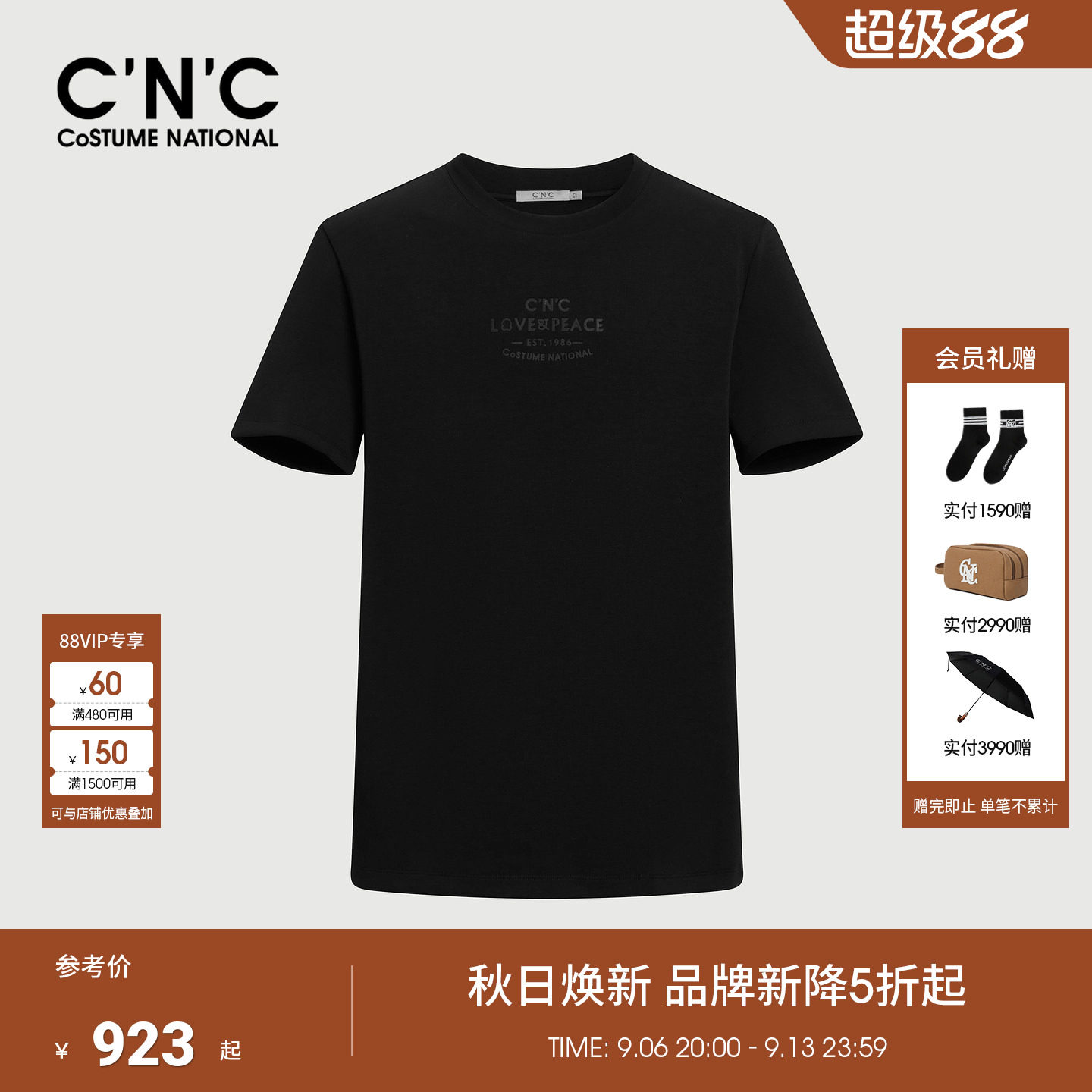 CNC男装秋季新款品牌字母莫代尔微弹圆领轻奢短袖T恤男内搭打底T