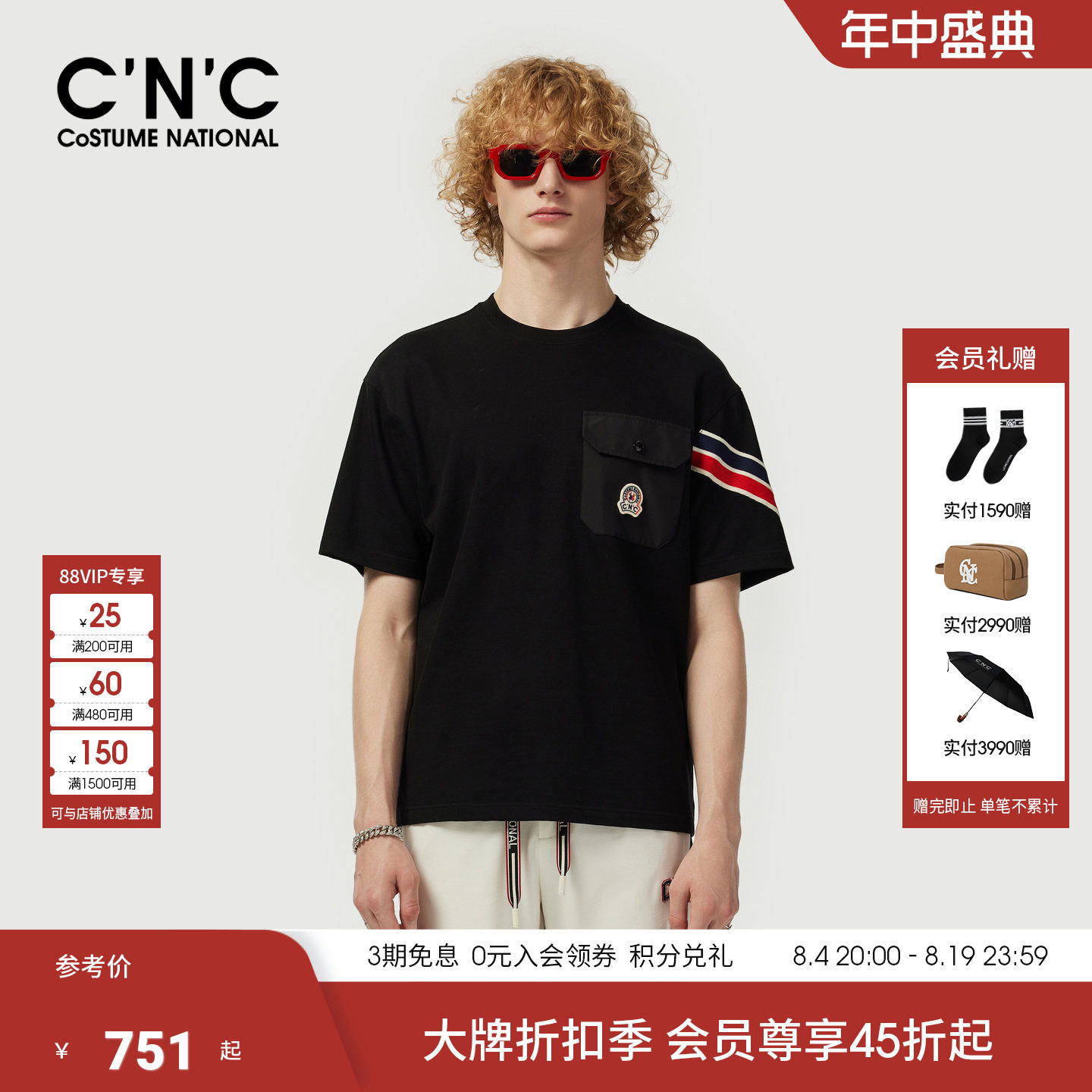 CNC男装26春夏新款男士圆领宽松短袖T恤口袋设计撞色青年半袖