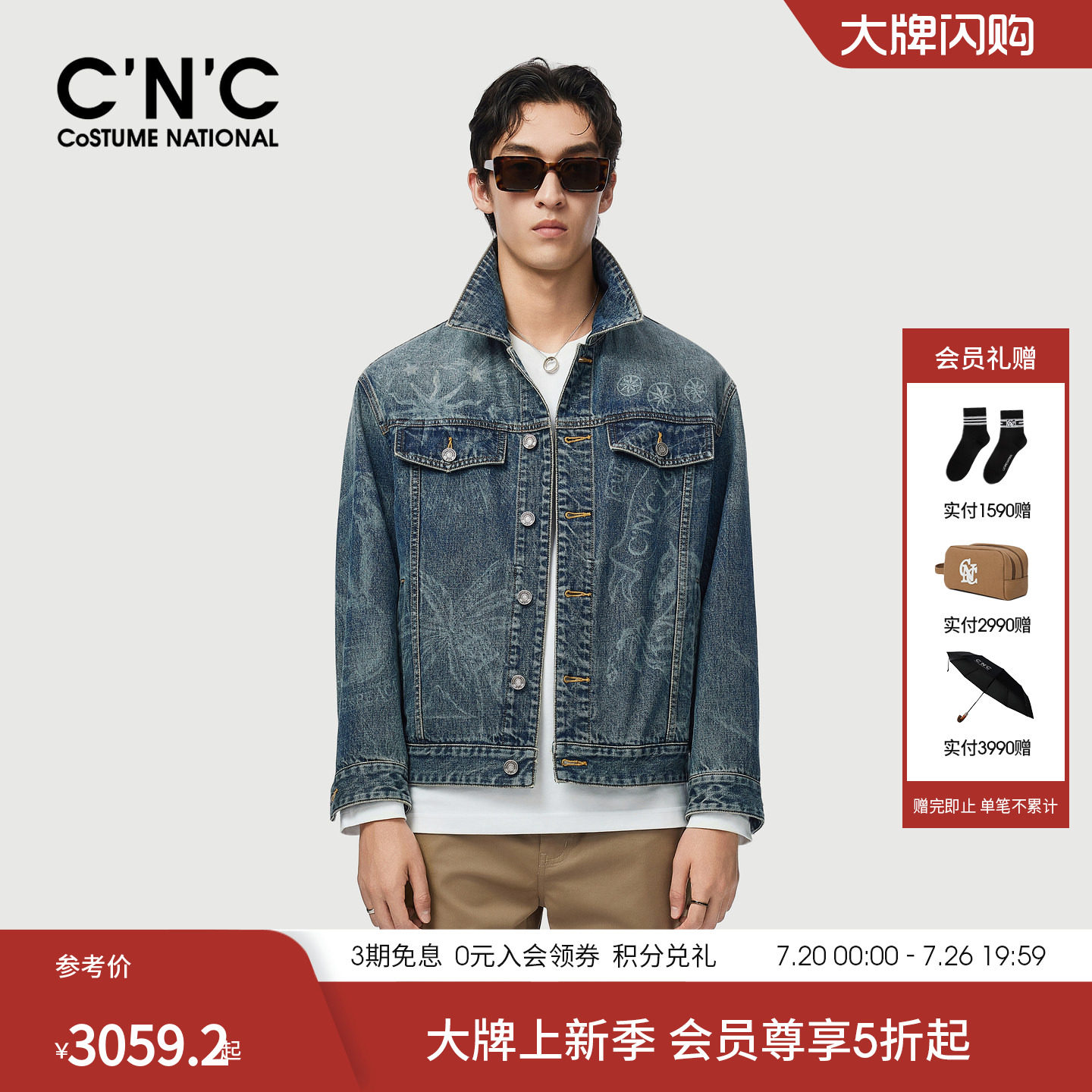 CNC男装26春夏新款男士牛仔夹克外套logo多元素茄克棉莱赛尔混纺