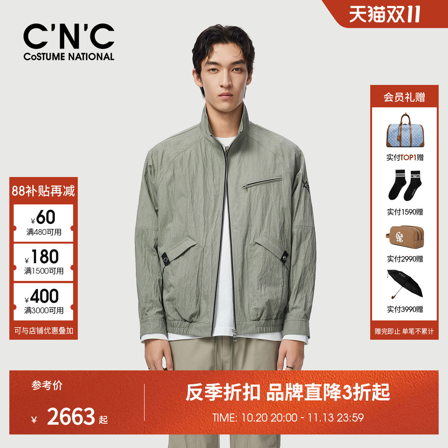 CNC男装26夏季新款男士经典薄款夹克外套商场同款复古做旧风茄克