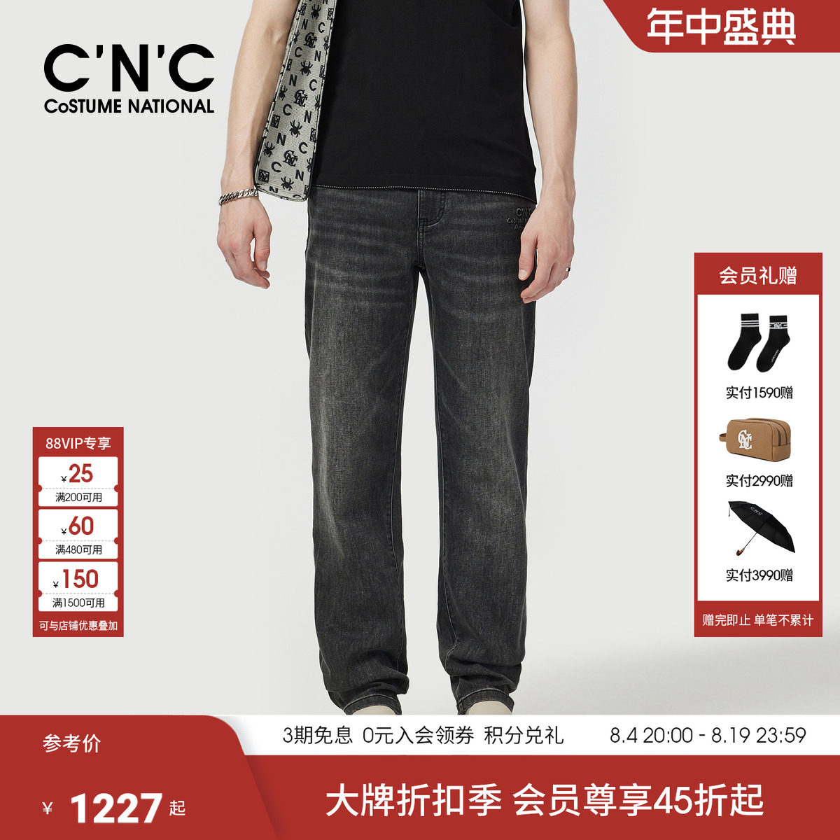 CNC男装26夏季新款logo刺绣男士牛仔裤黑灰色直筒轻奢牛仔长裤