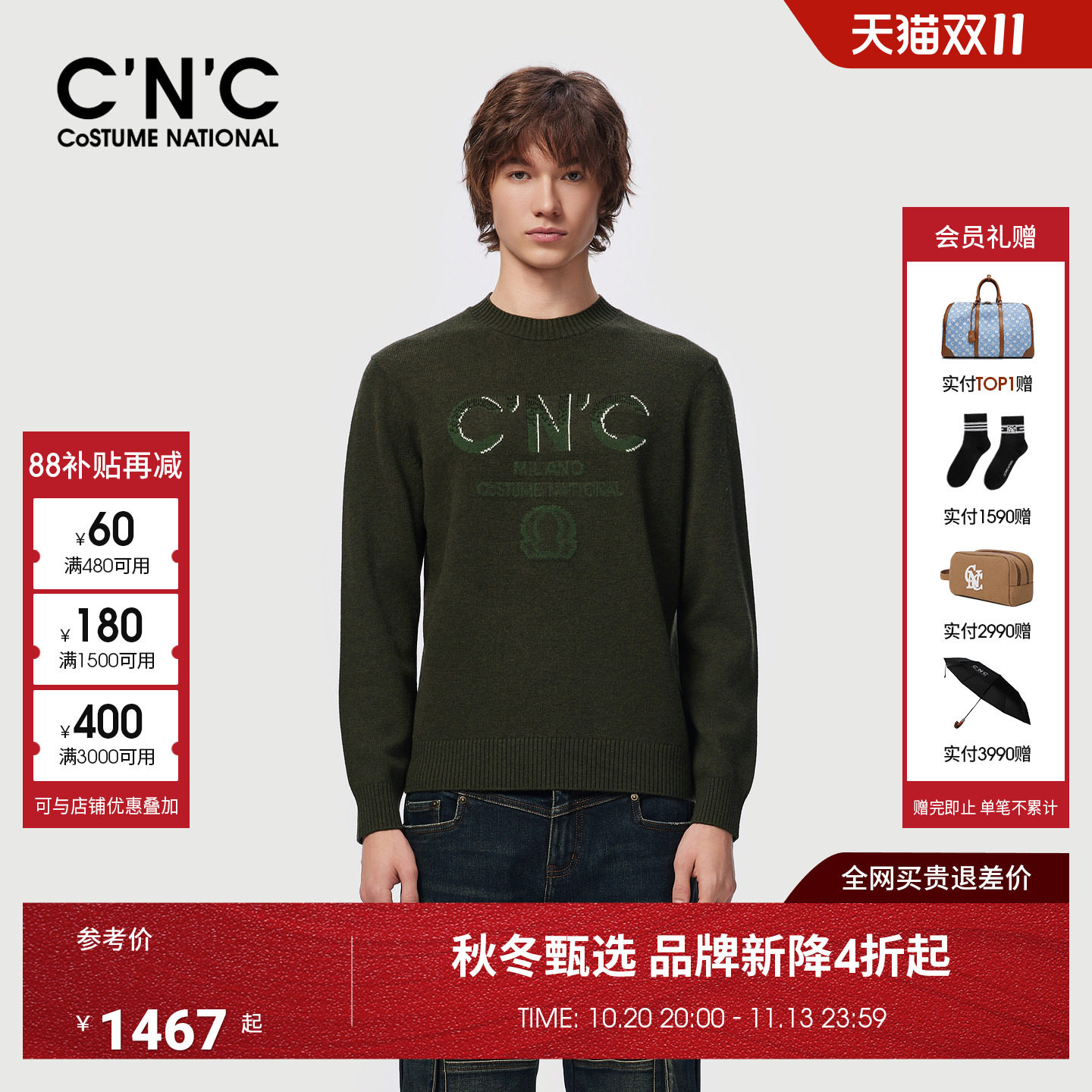 CNC男装26秋冬新款男士长袖羊毛衫品牌字母提花轻薄保暖毛衣