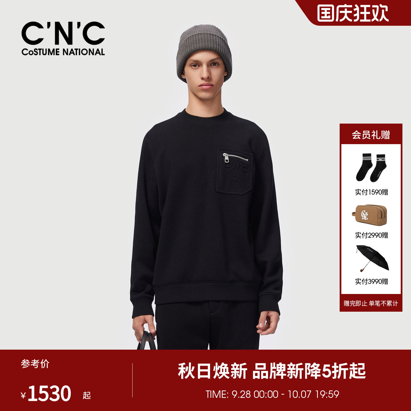 CNC男装26秋冬新款圆领套头卫衣黑色大口袋男士卫衣