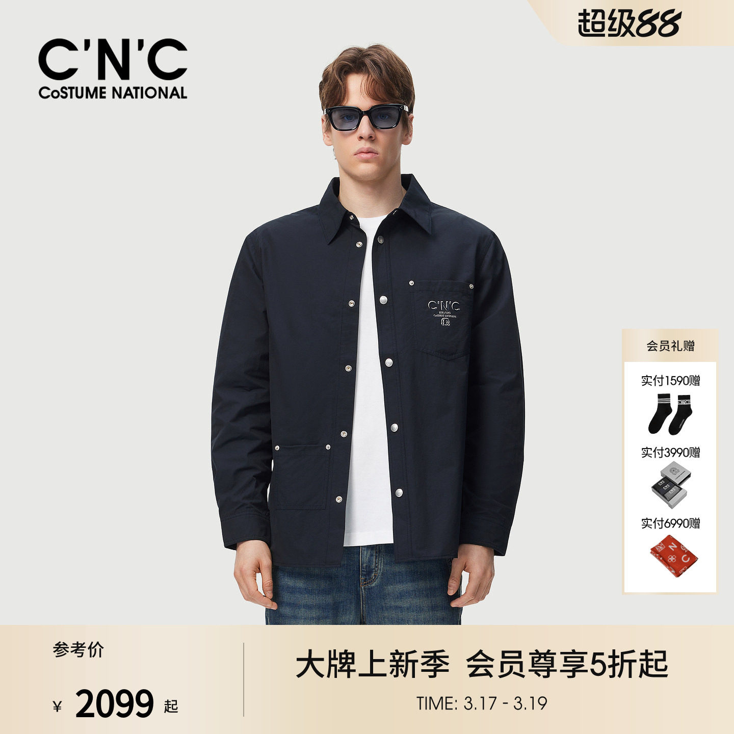 CNC男装26夏季新款衬衫式单夹克外套男士商场同款薄外套棉锦混纺