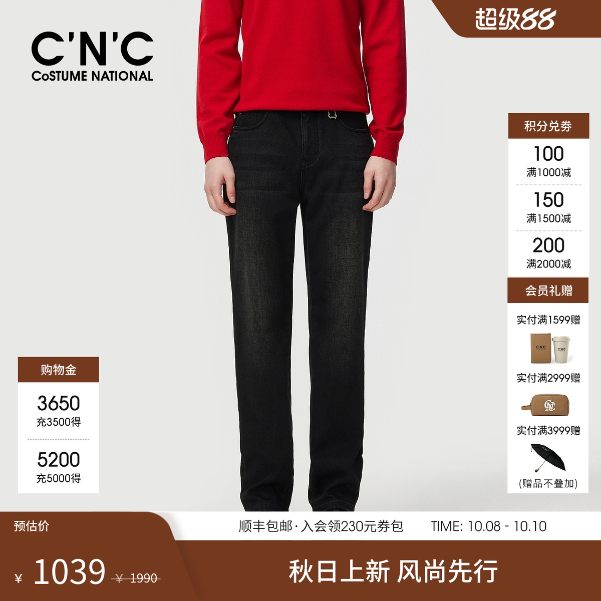 CNC男装秋冬新款轻奢黑色修身牛仔裤男款潮流直筒休闲牛仔长裤