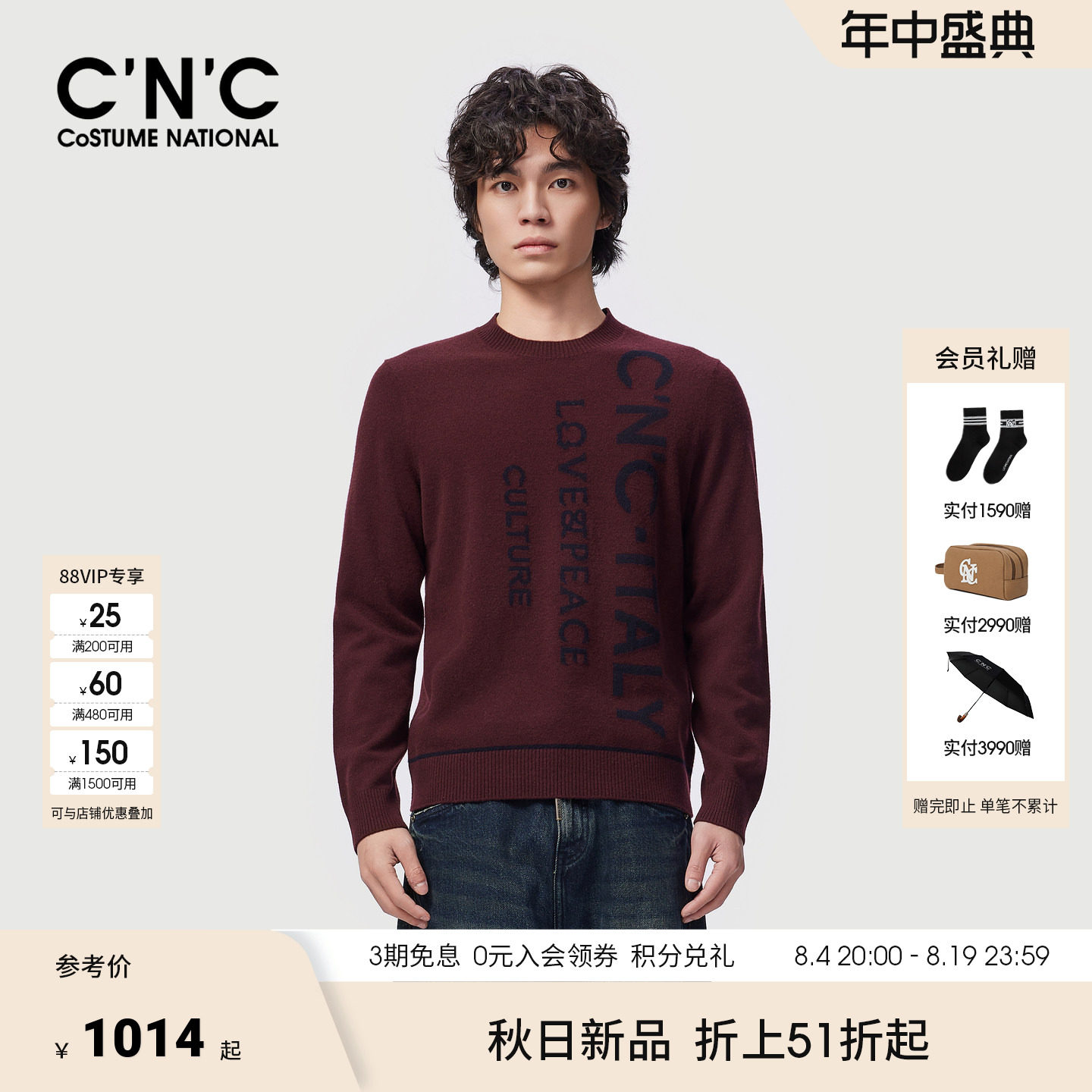 CNC26秋冬新款100%绵羊毛衫套头针织衫男长袖圆领打底内搭毛衣