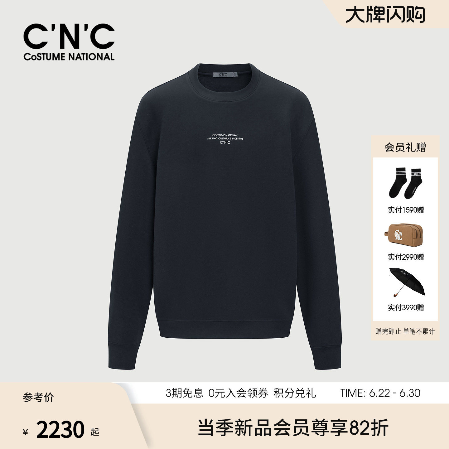 CNC男装26春夏新款棉亚麻混纺男士长袖卫衣logo图案潮流打底卫衣