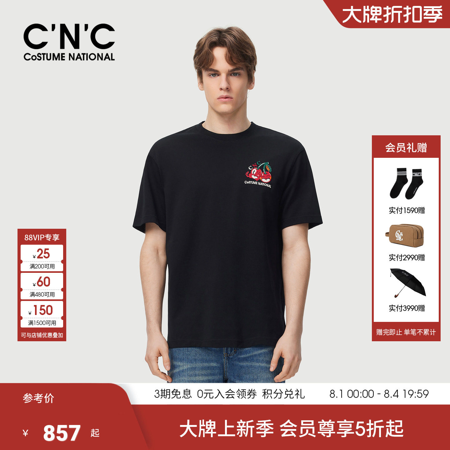 CNC男装26夏季新款男士黑色印花圆领短袖T恤男士商场同款正品