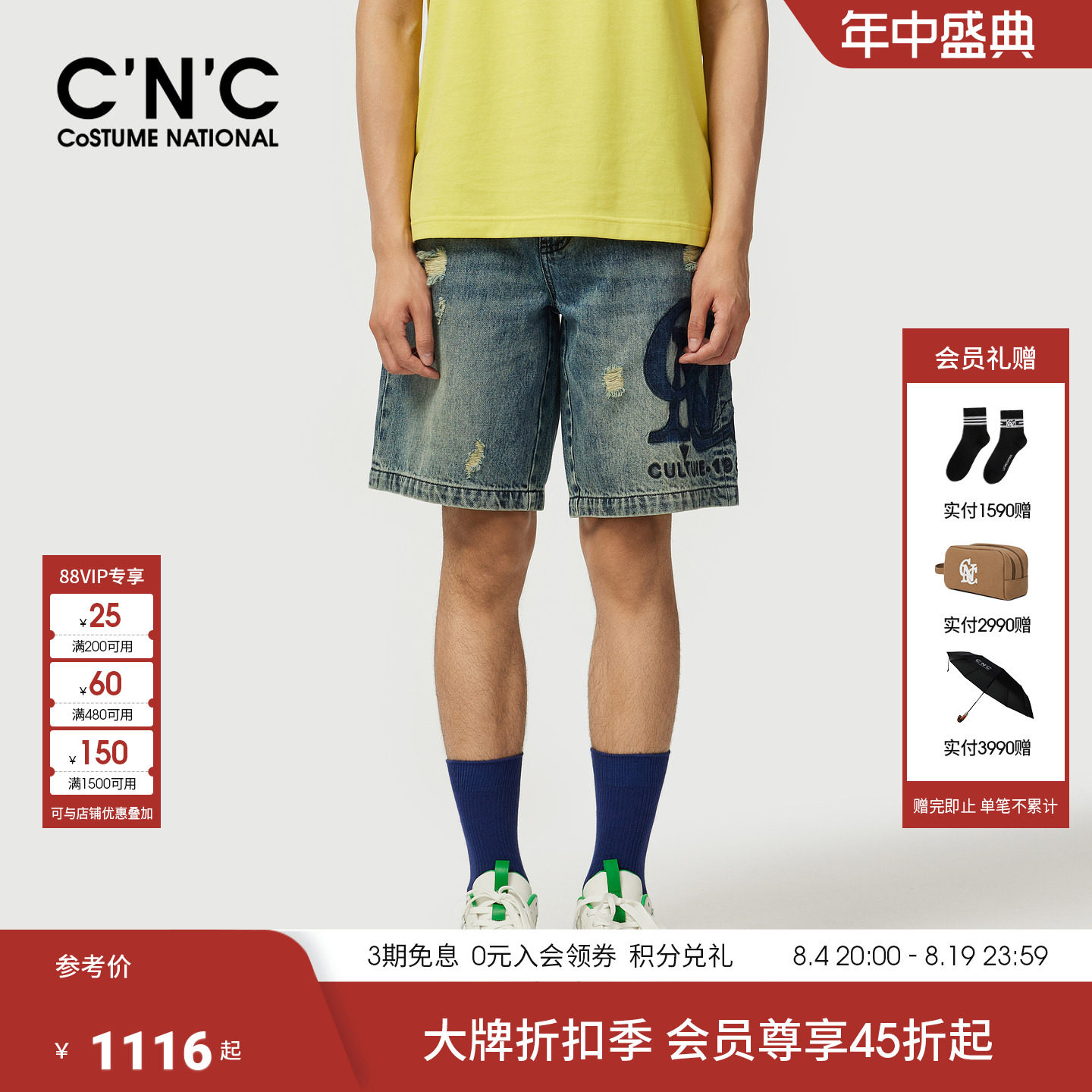 CNC男装26夏季新款男士牛仔五分裤短裤商场同款破洞轻奢短裤