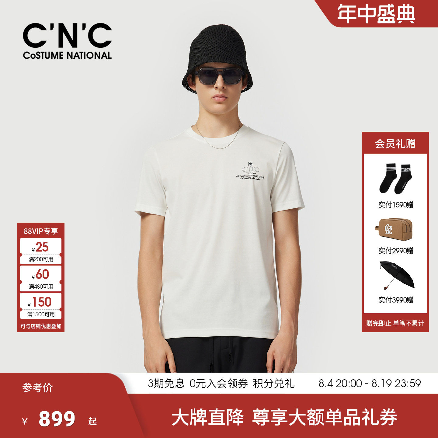 【户外系列】CNC男装26夏季新款弹力透气短袖T恤男士舒爽印花半袖