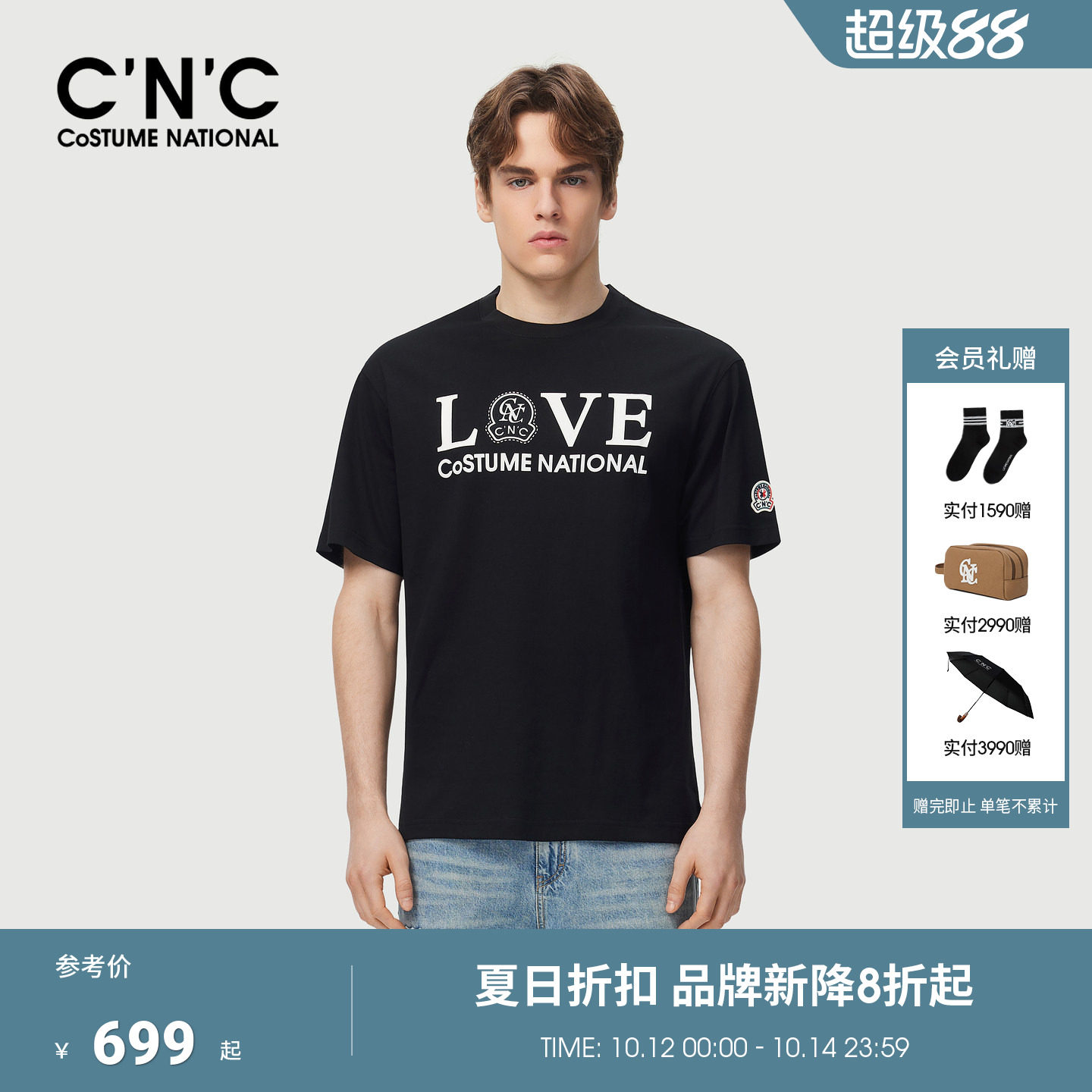【七夕礼物】CNC男装26夏季新款轻奢印花短袖T恤品牌logo宽松半T