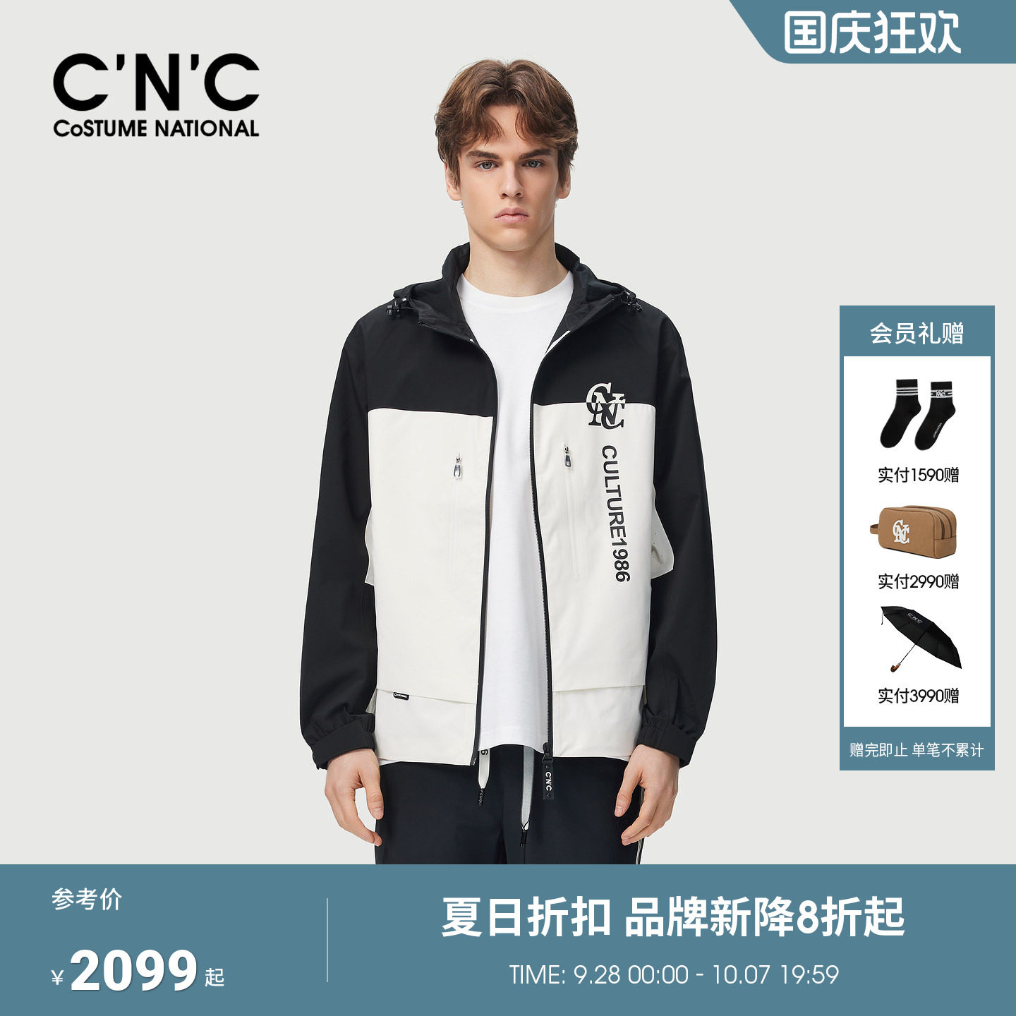 CNC男装26早春新款撞色男士轻奢单夹克外套薄款连帽茄克衫