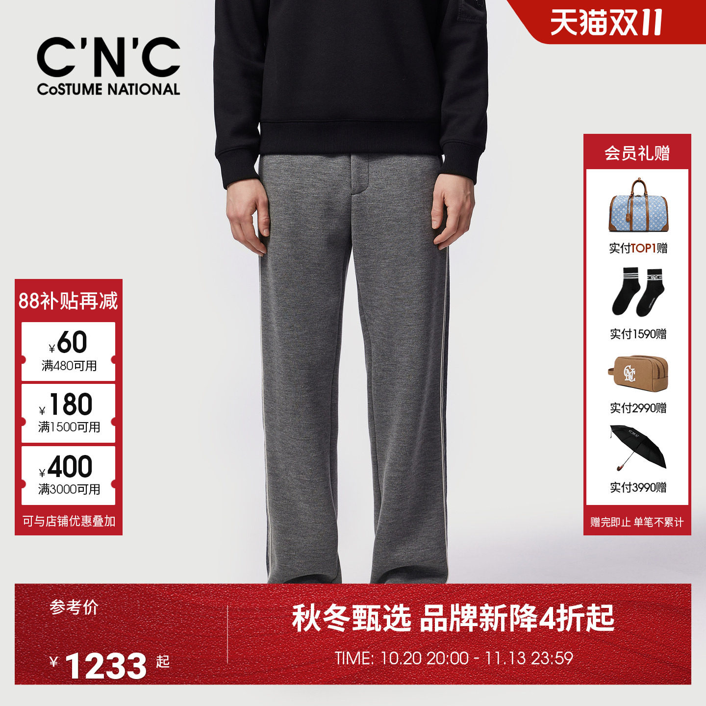 CNC男装26秋冬季新款磨毛厚款保暖卫裤直筒男士抽绳