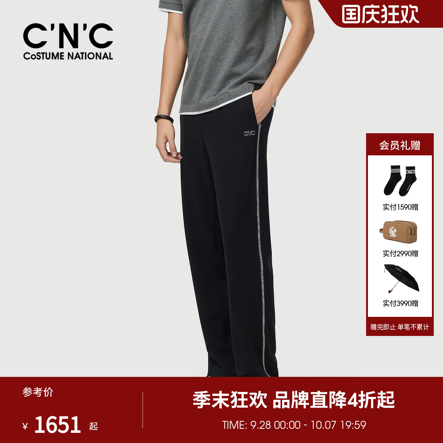 CNC男装26夏季新款云感运动风直筒休闲裤锦纶混纺垂感通勤小黑裤