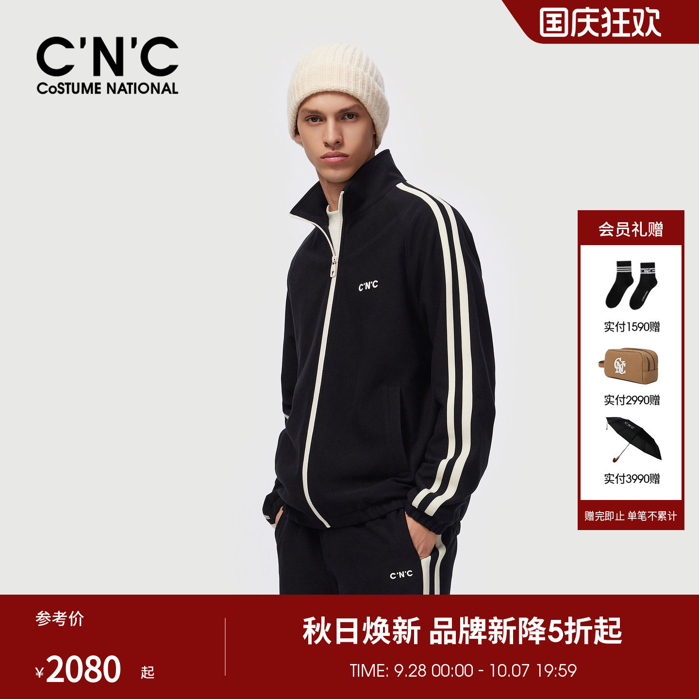 CNC男装26秋季新款男士立领夹克外套侧边条纹拉链休闲轻奢茄克