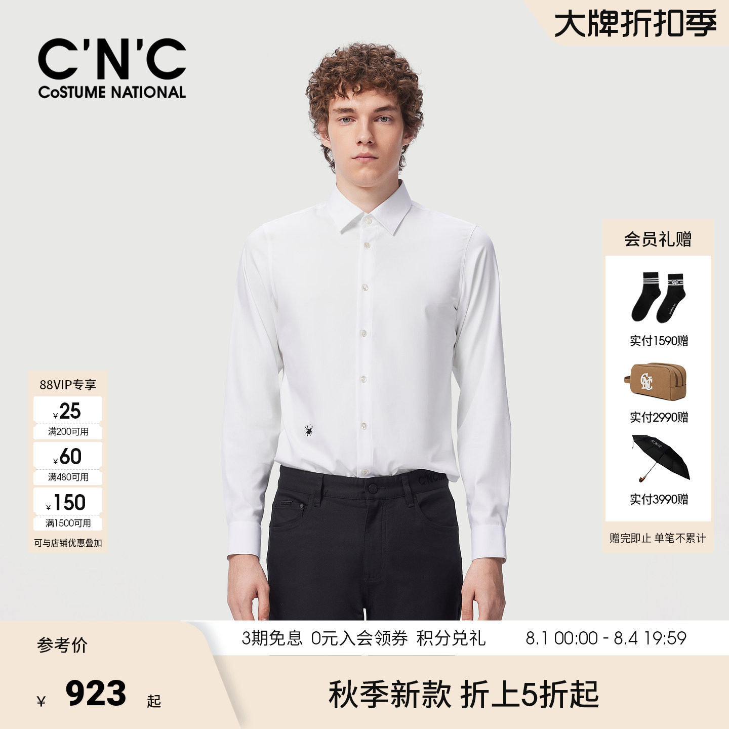 CNC男装26秋冬季新款桑蚕丝混纺男翻领衬衫商务休闲轻奢内搭衬衣