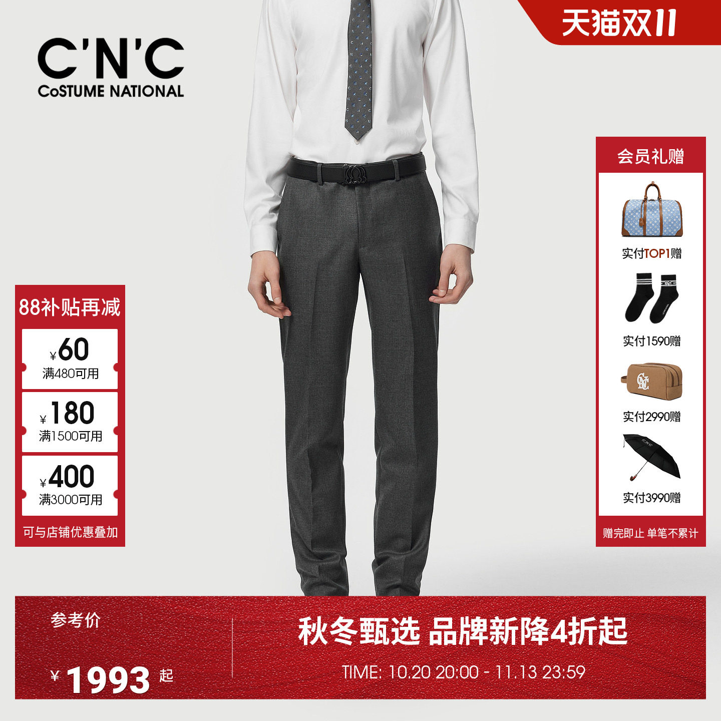 CNC男装26冬季新款男士羊毛西裤商务休闲厚款长裤