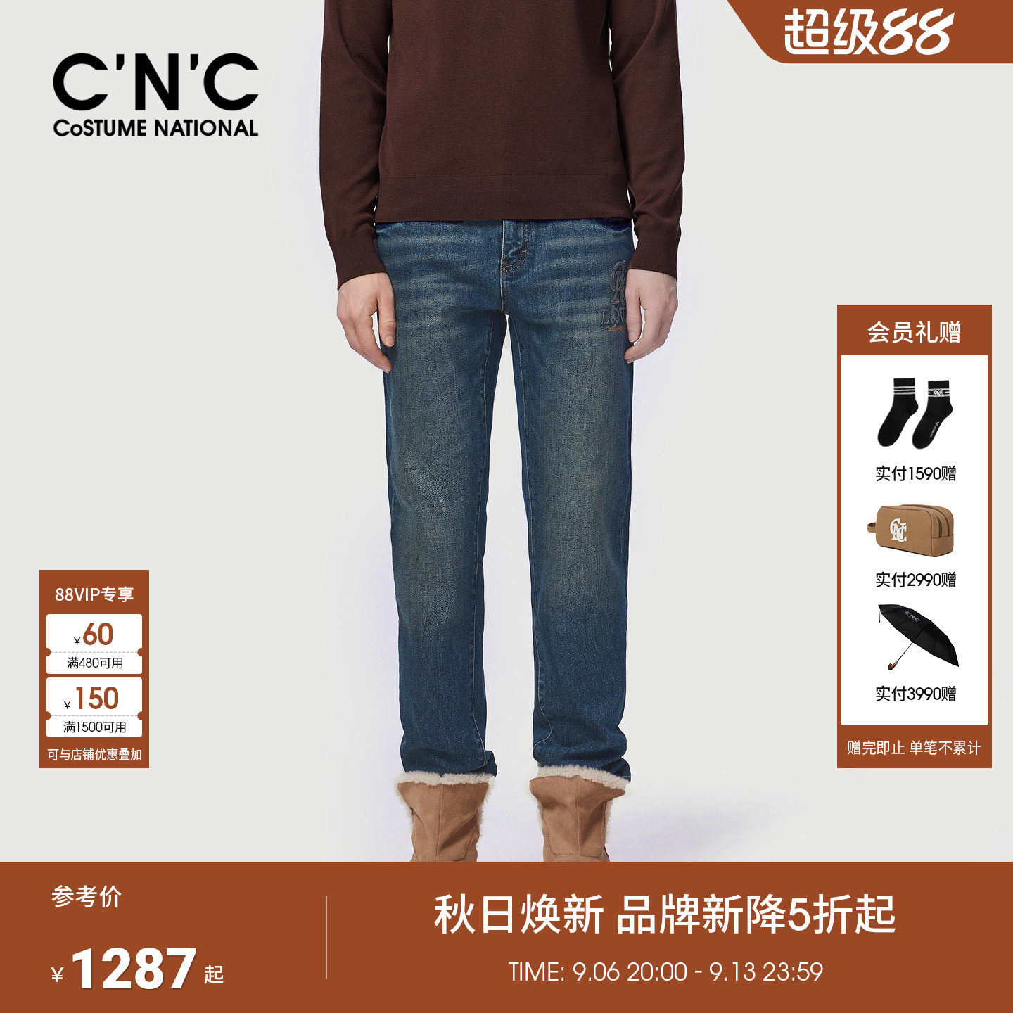 CNC男装26秋冬季新款男牛仔裤厚款直筒品牌刺绣合身青年轻奢长裤