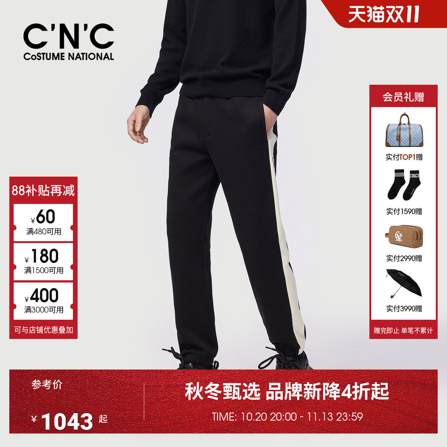CNC男装26秋冬新款侧边织带男士休闲裤厚款束脚抽绳