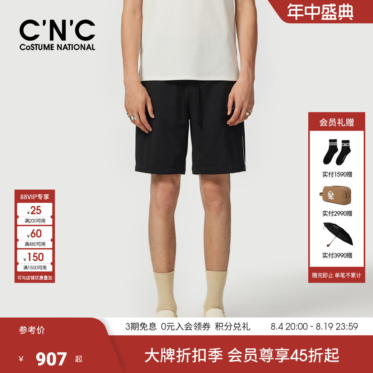 CNC男装夏季新款锦纶男休闲黑色短裤品牌logo字母印花五分短裤