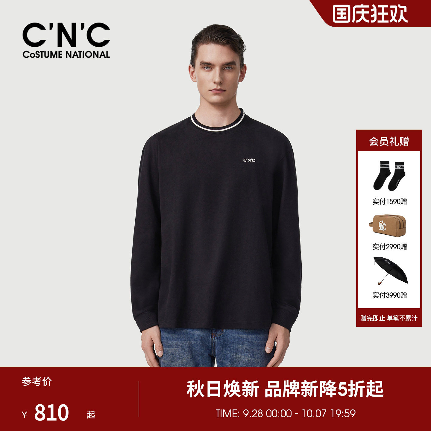 【大牌直降】CNC男装26秋季新款圆领黑色男长袖T恤休闲通勤打底衫