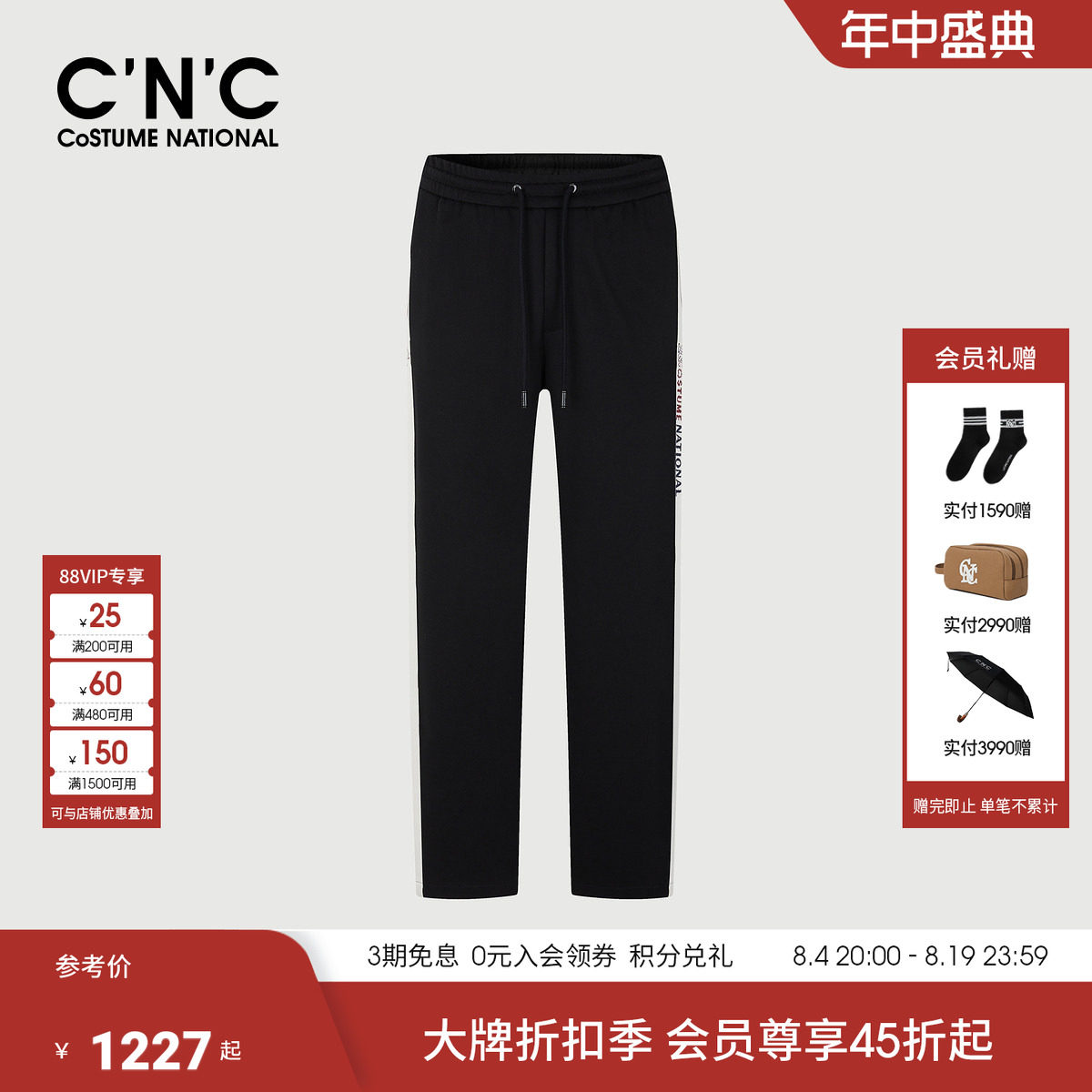 CNC男装春夏新款莱赛尔男士休闲裤侧边织带透气黑色抽绳直筒裤