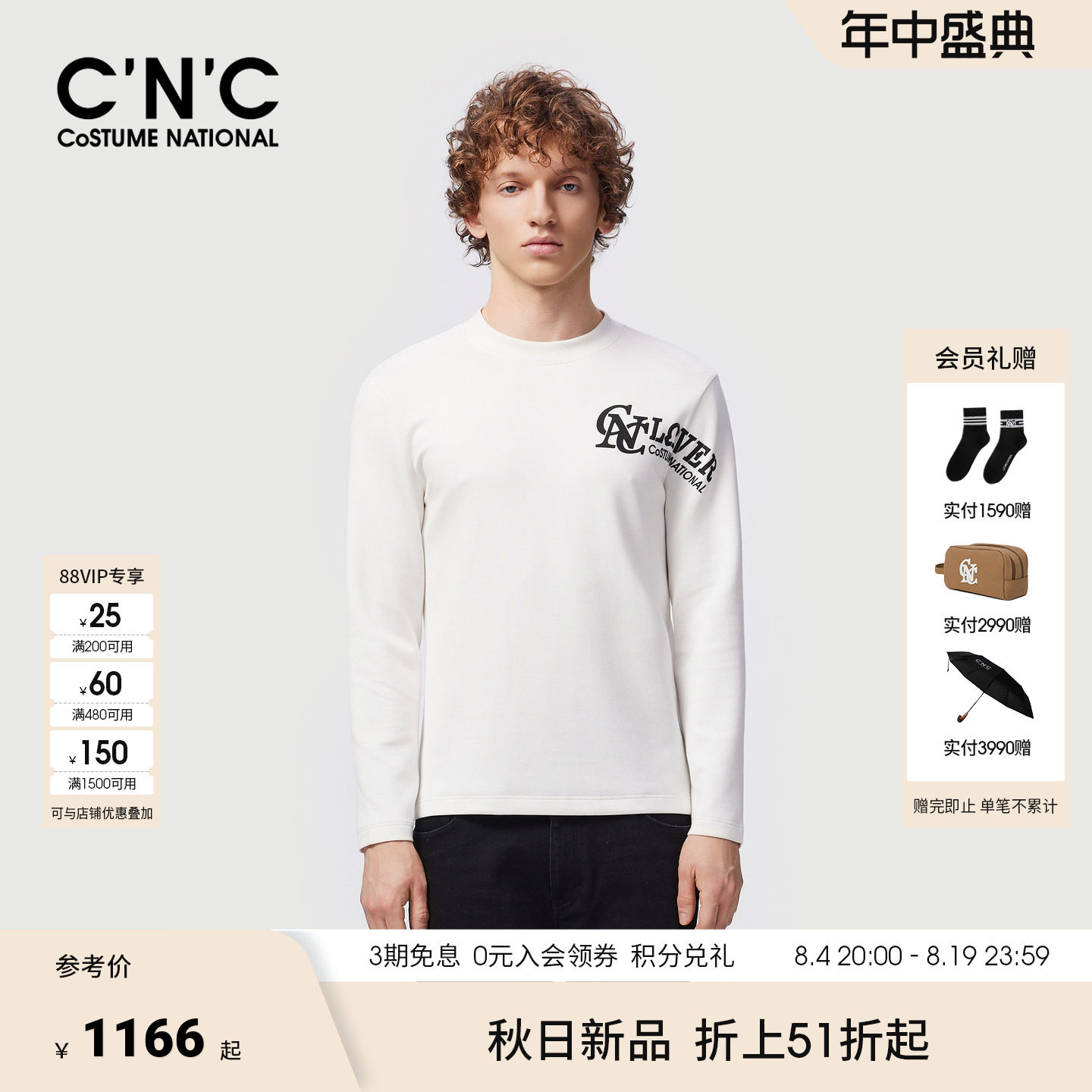 CNC男装秋冬新款莫代尔羊毛混纺男长袖圆领T恤logo图案轻奢打底衫