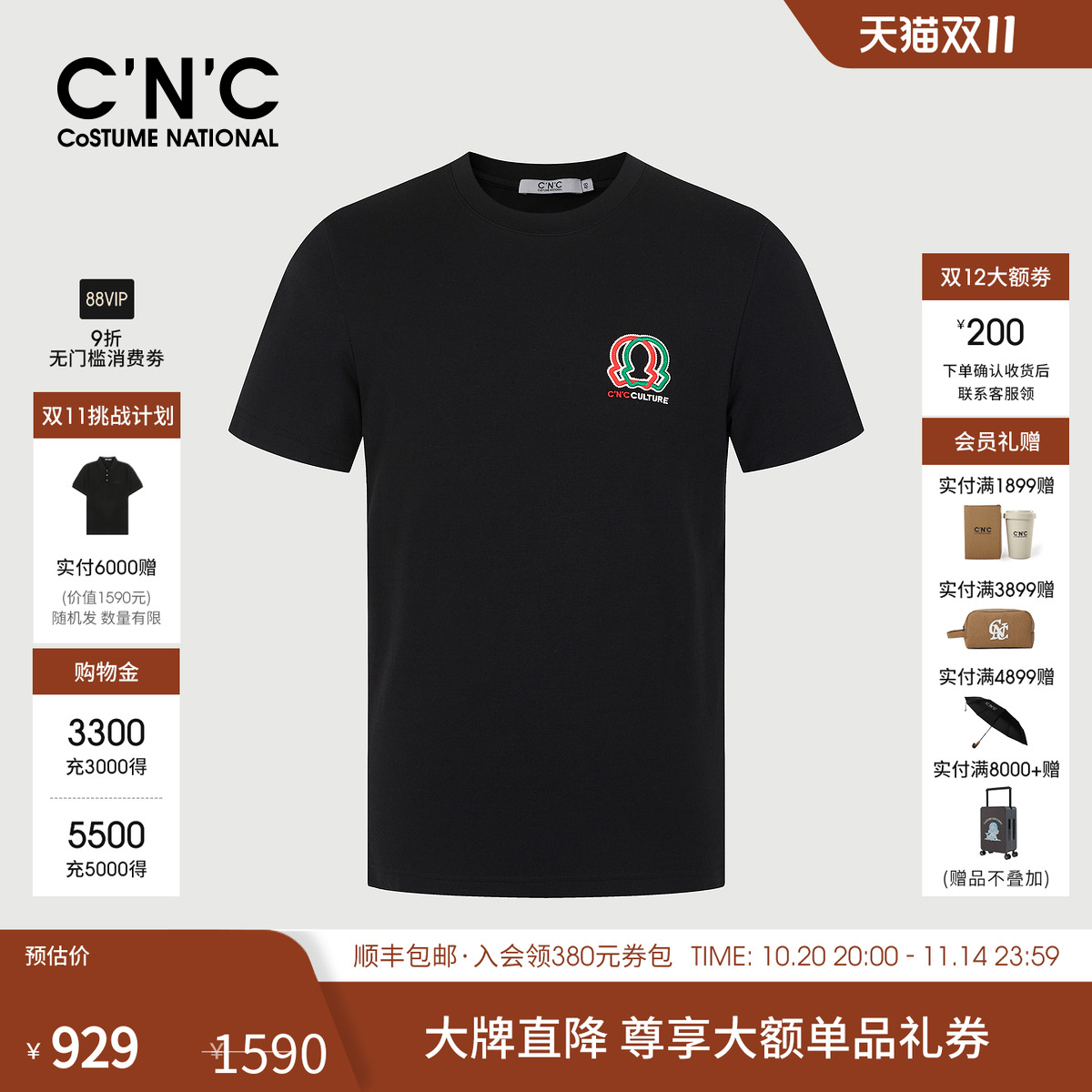 CNC男装秋季短袖T恤男打底衫