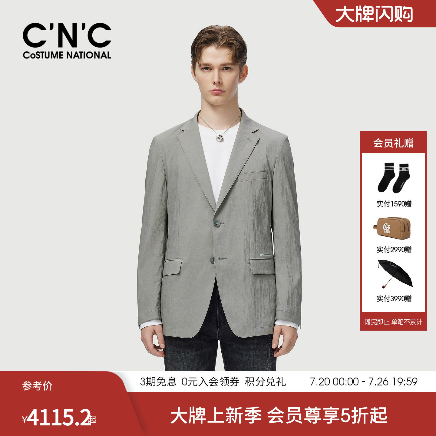 CNC男装26夏季新款肌理感男士浅灰色西装外套薄款通勤上班单西服