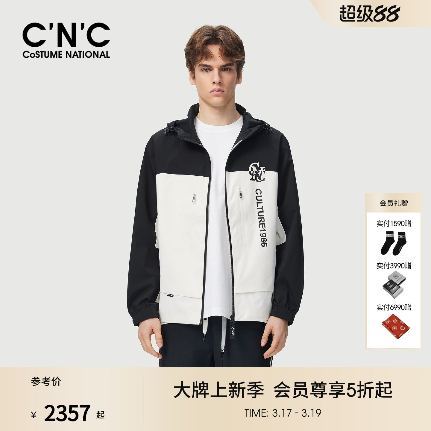 CNC男装26早春新款撞色单夹克外套薄款连帽茄克衫