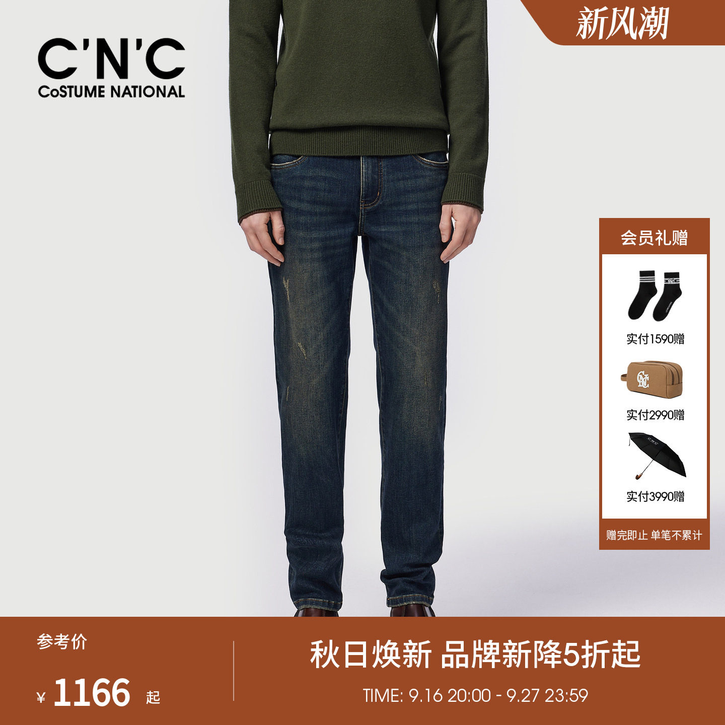 CNC男装秋冬新款男士牛仔裤logo凸印轻奢水洗直筒牛仔长裤