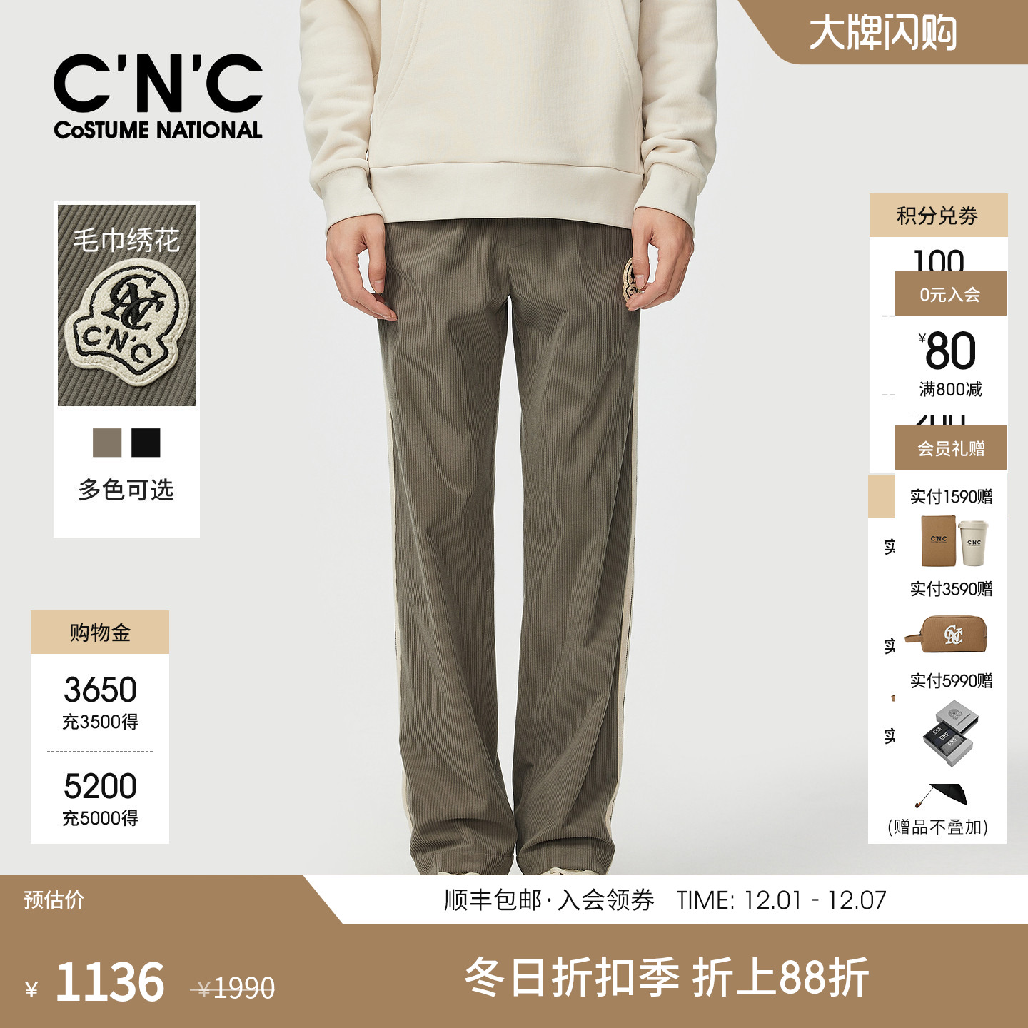 CNC男装logo贴布绒感男士休闲裤秋冬季厚款直筒修身男款休闲长裤