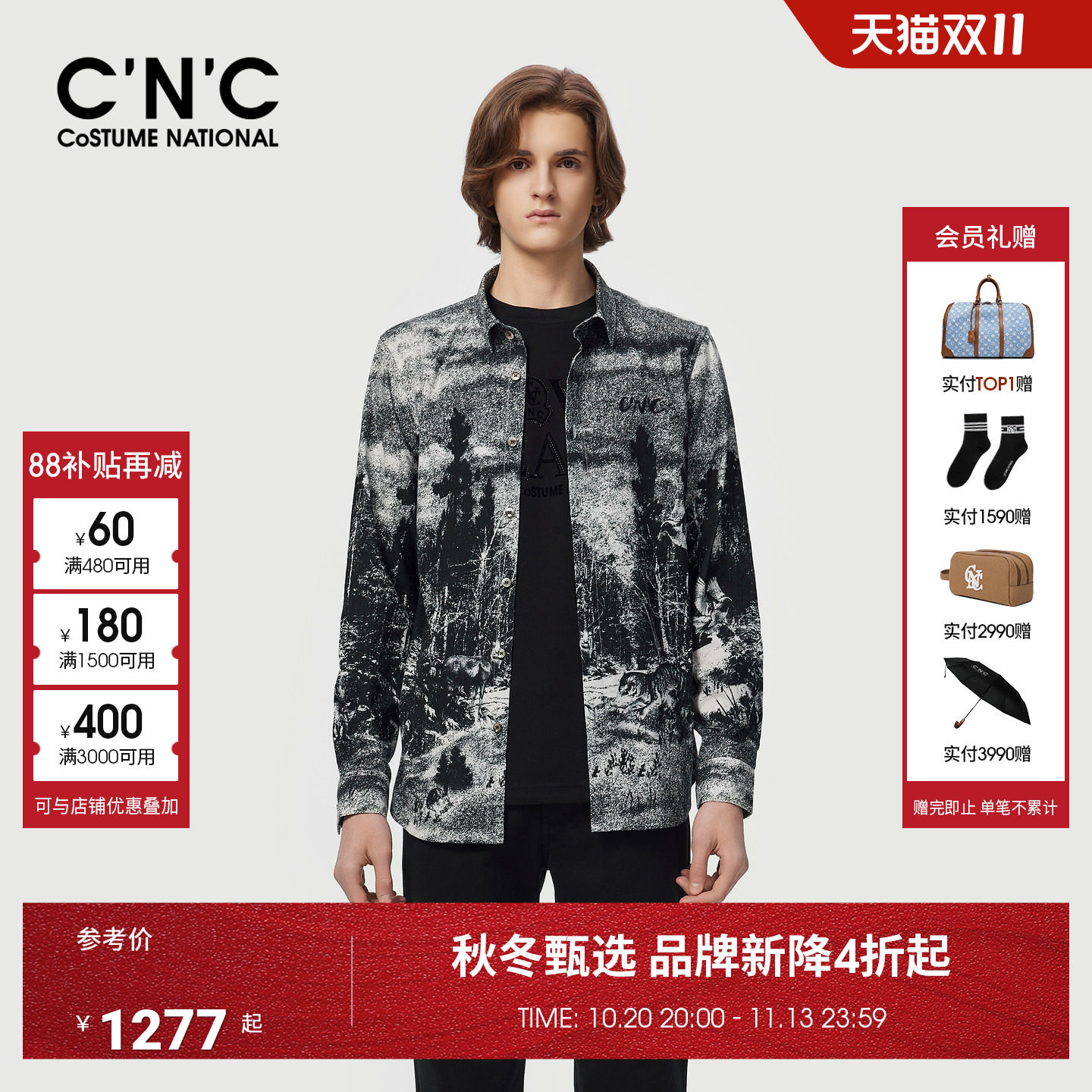 CNC男装26秋冬季新款灰色花版男士长袖衬衫纯棉翻领轻奢衬衣