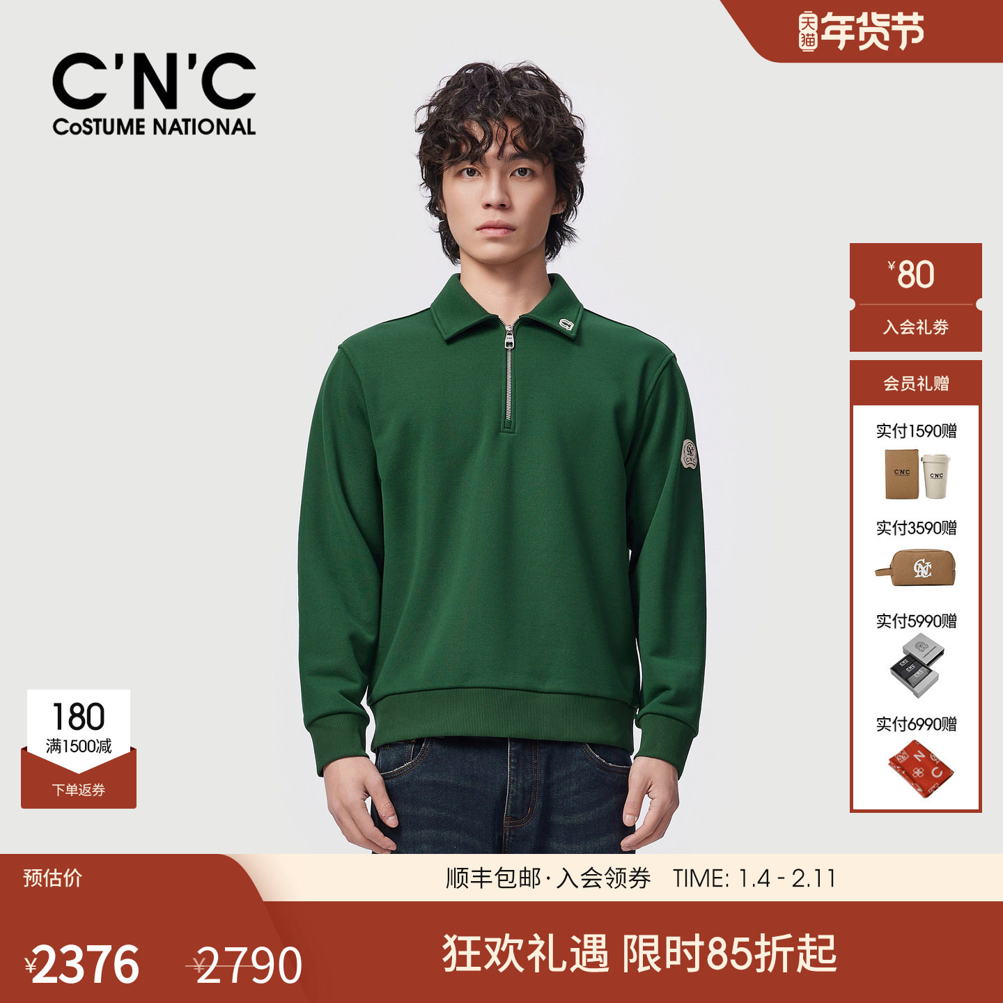 CNC男装25秋冬新款刺绣图案微弹翻领休闲半拉链套头卫衣男,男装,卫衣,淘宝优惠券,粉丝福利购,淘宝优惠卷