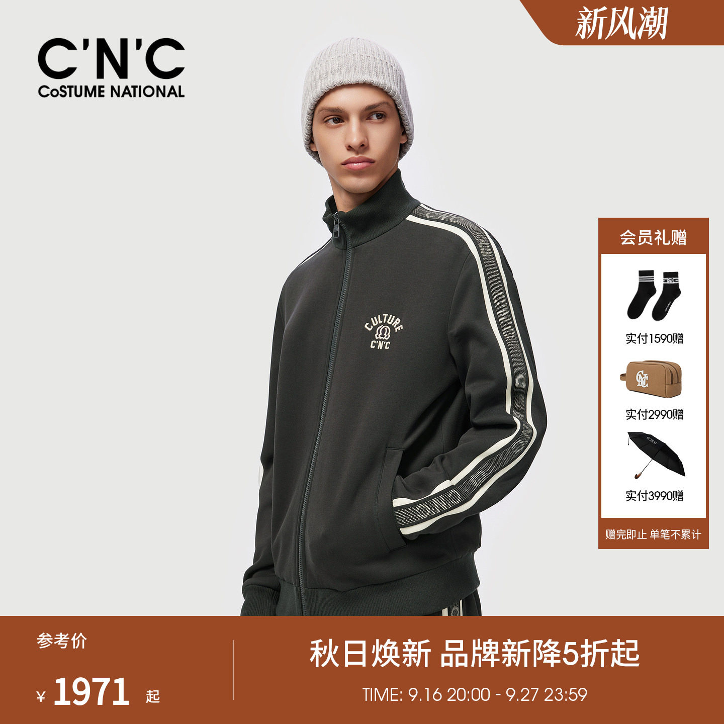 CNC男装26秋季新款男士全拉链休闲夹克外套侧边条纹品牌刺绣茄克