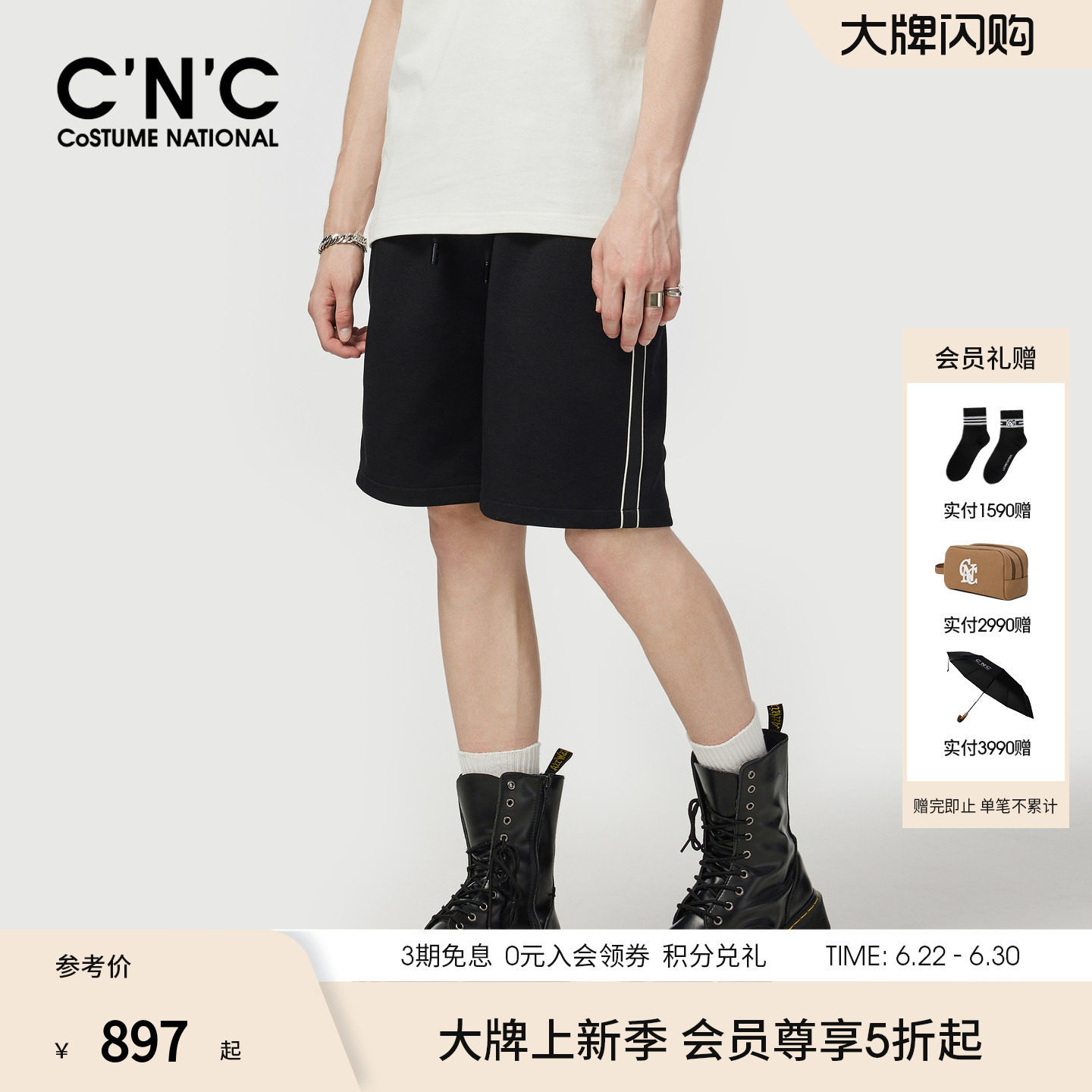 CNC男装短夏季黑色条纹品牌刺绣男短裤薄款透气运动轻奢五分短裤