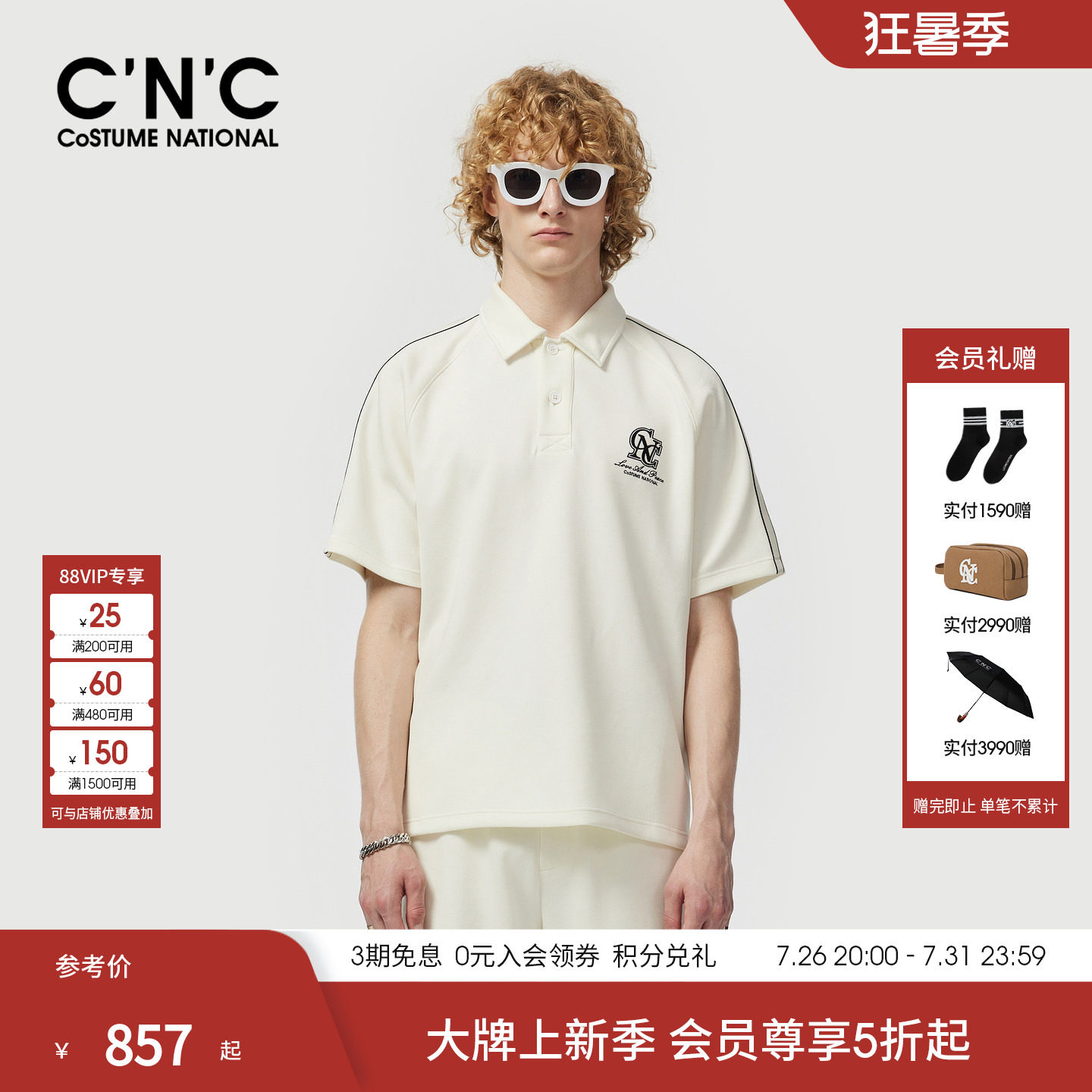 CNC男装26夏季新款粗纹珠地针织宽松版Polo衫男士微弹透气短袖T恤