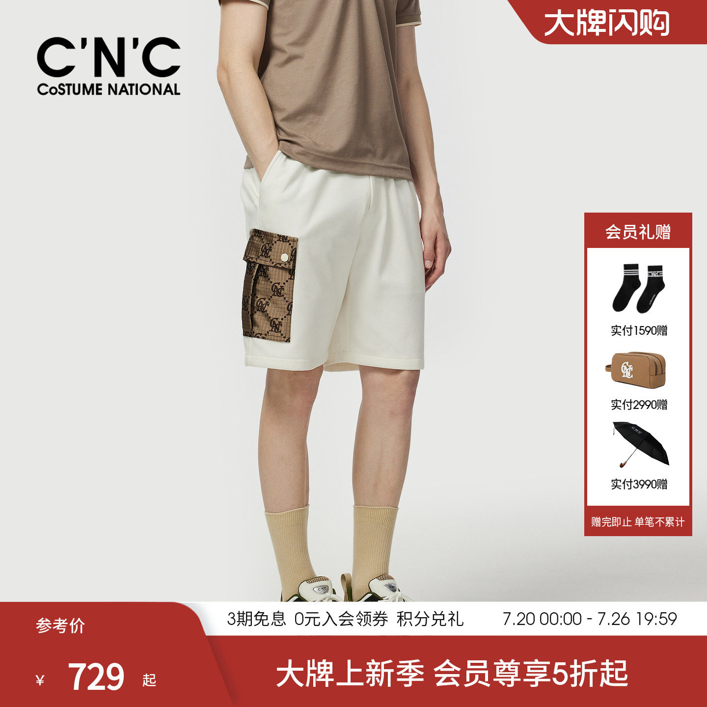 CNC男装26夏季新款细纹珠地针织男士老花五分裤宽松休闲短裤