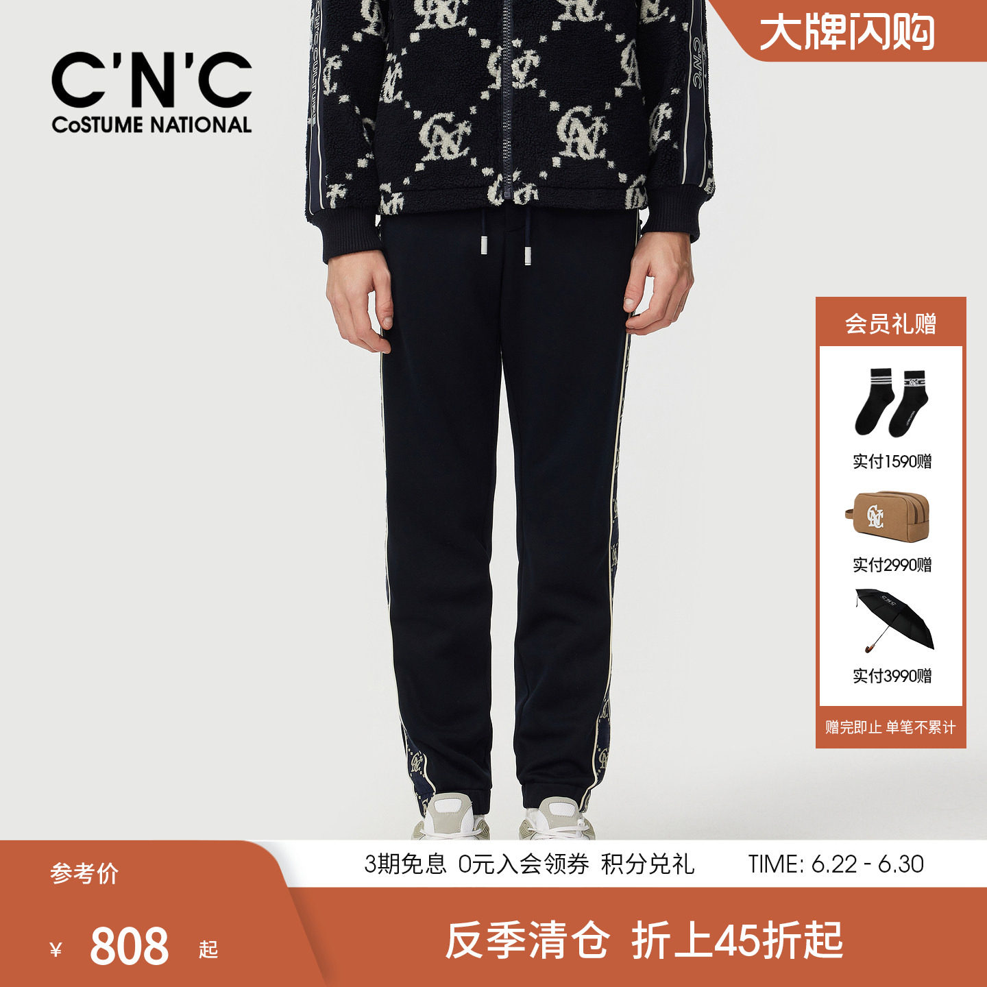 品牌老花基因设计感休闲裤