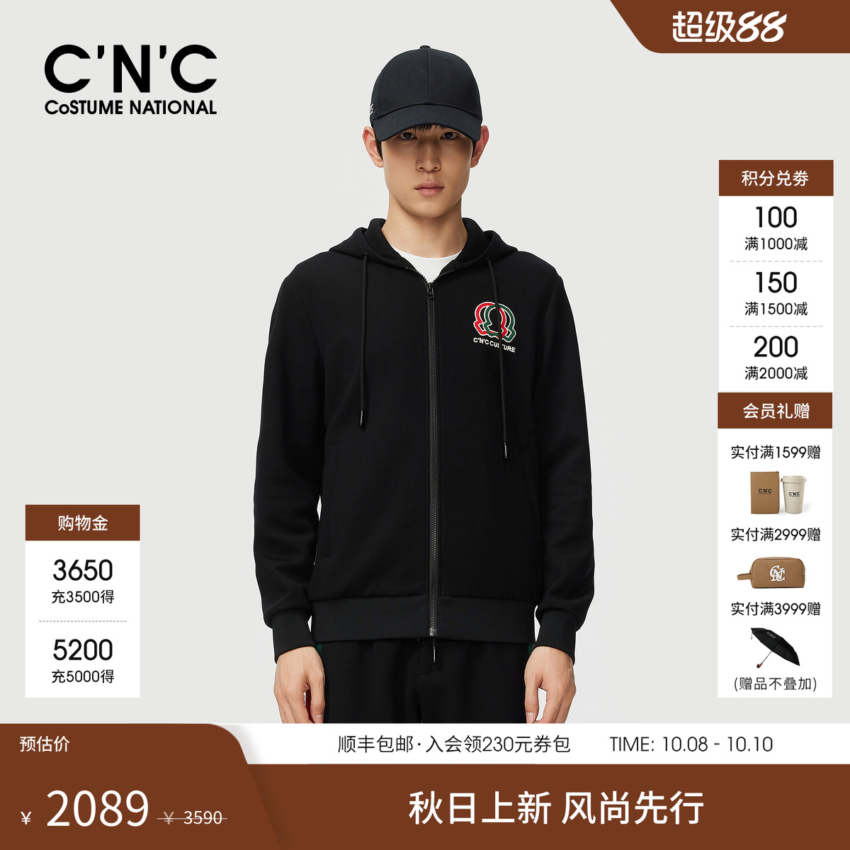 CNC男装秋冬新款logo刺绣男士连帽针织茄克休闲夹克外套商场同款