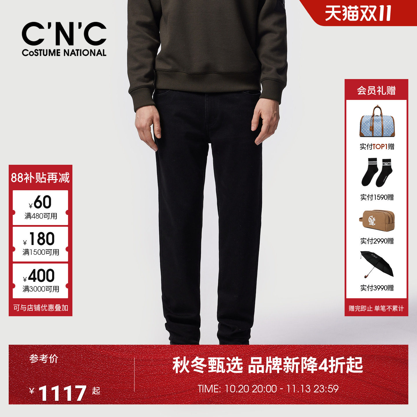 CNC男装秋冬季新款男士休闲裤黑色棉质直筒休闲长裤轻奢裤子