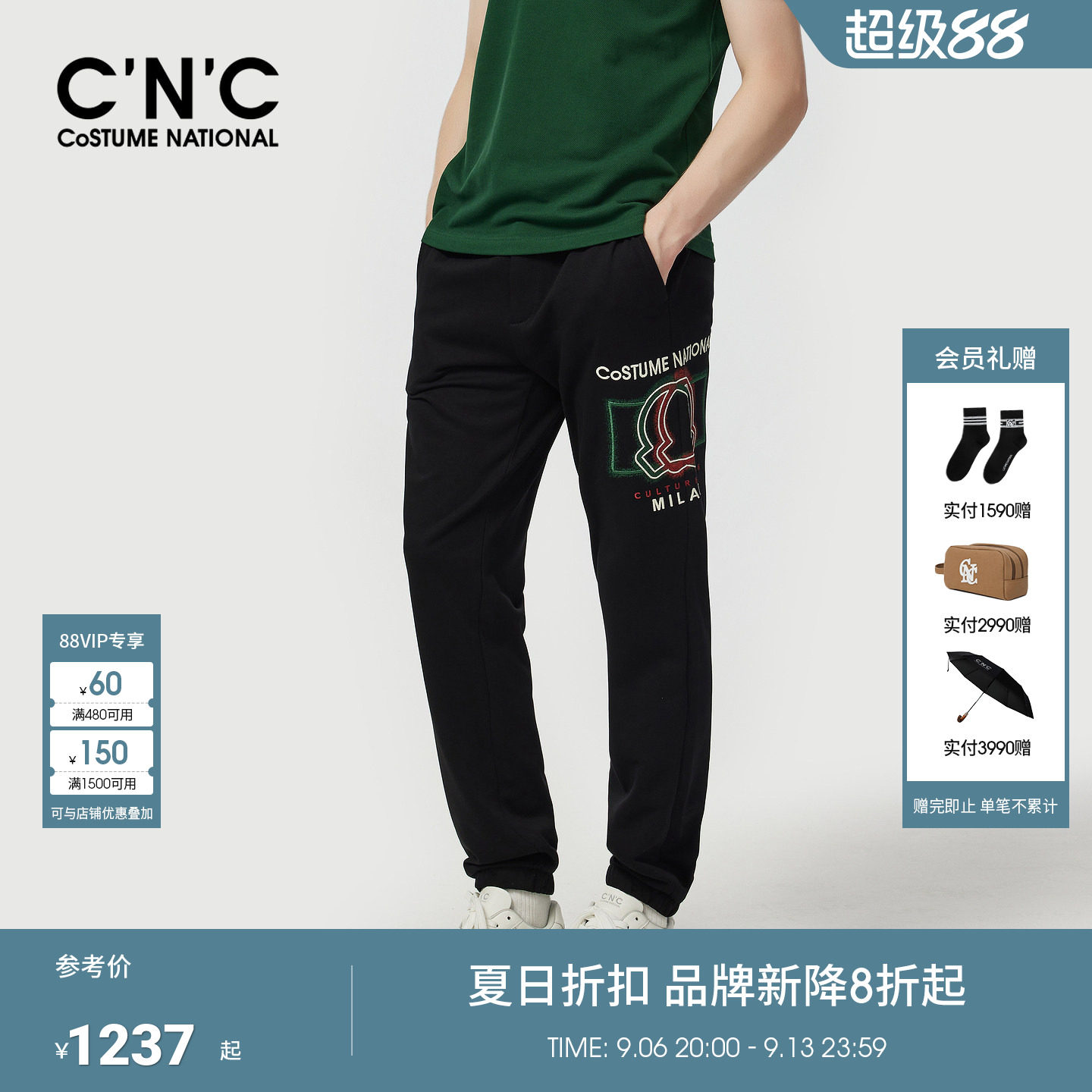 CNC男装26夏季新款棉感针织印花休闲运动裤轻奢男士棉质透气裤子