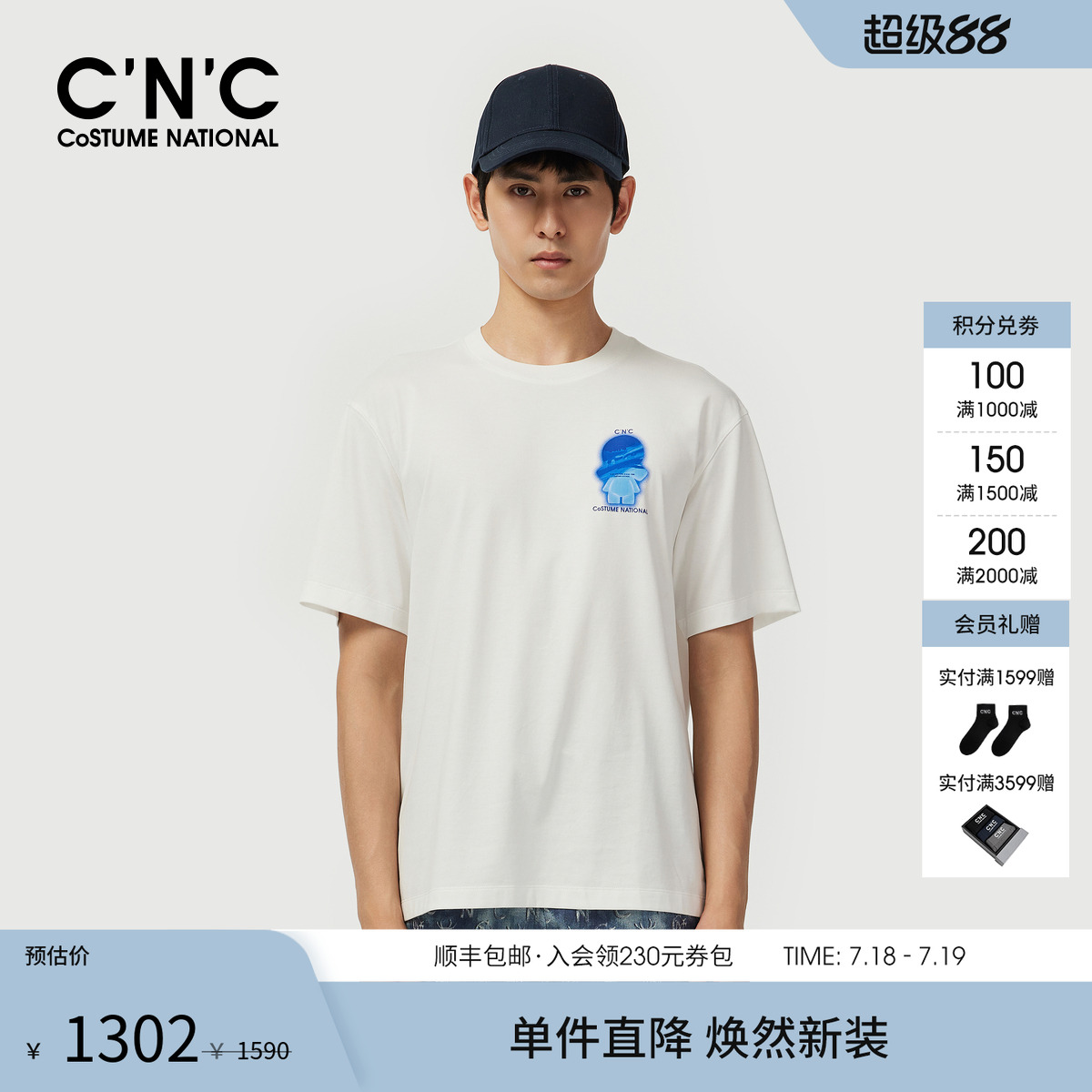 CNC男装25夏季新款印花短袖T恤男士商场同款HI CONA系列潮玩半袖