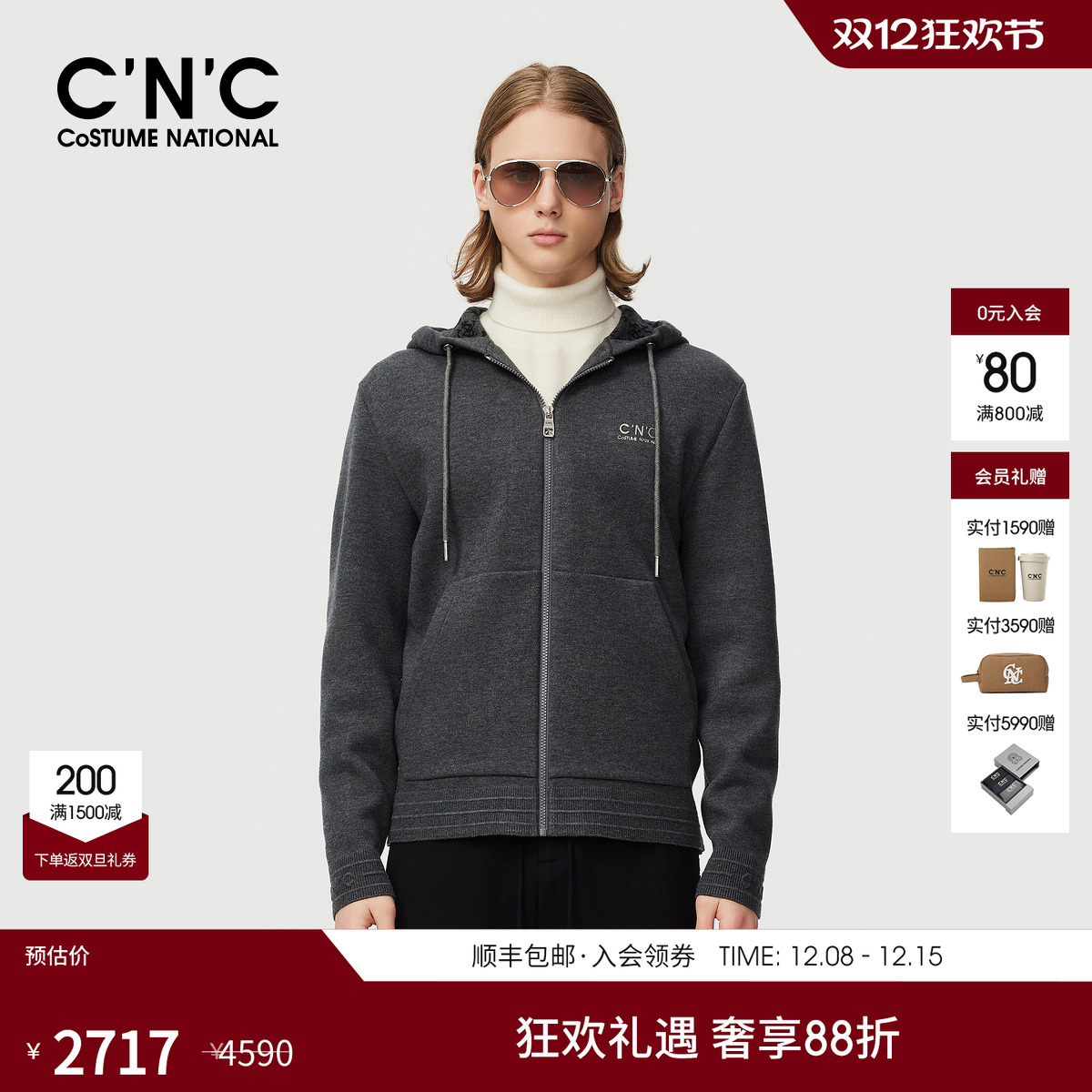 CNC男装绵羊毛混纺夹克外套