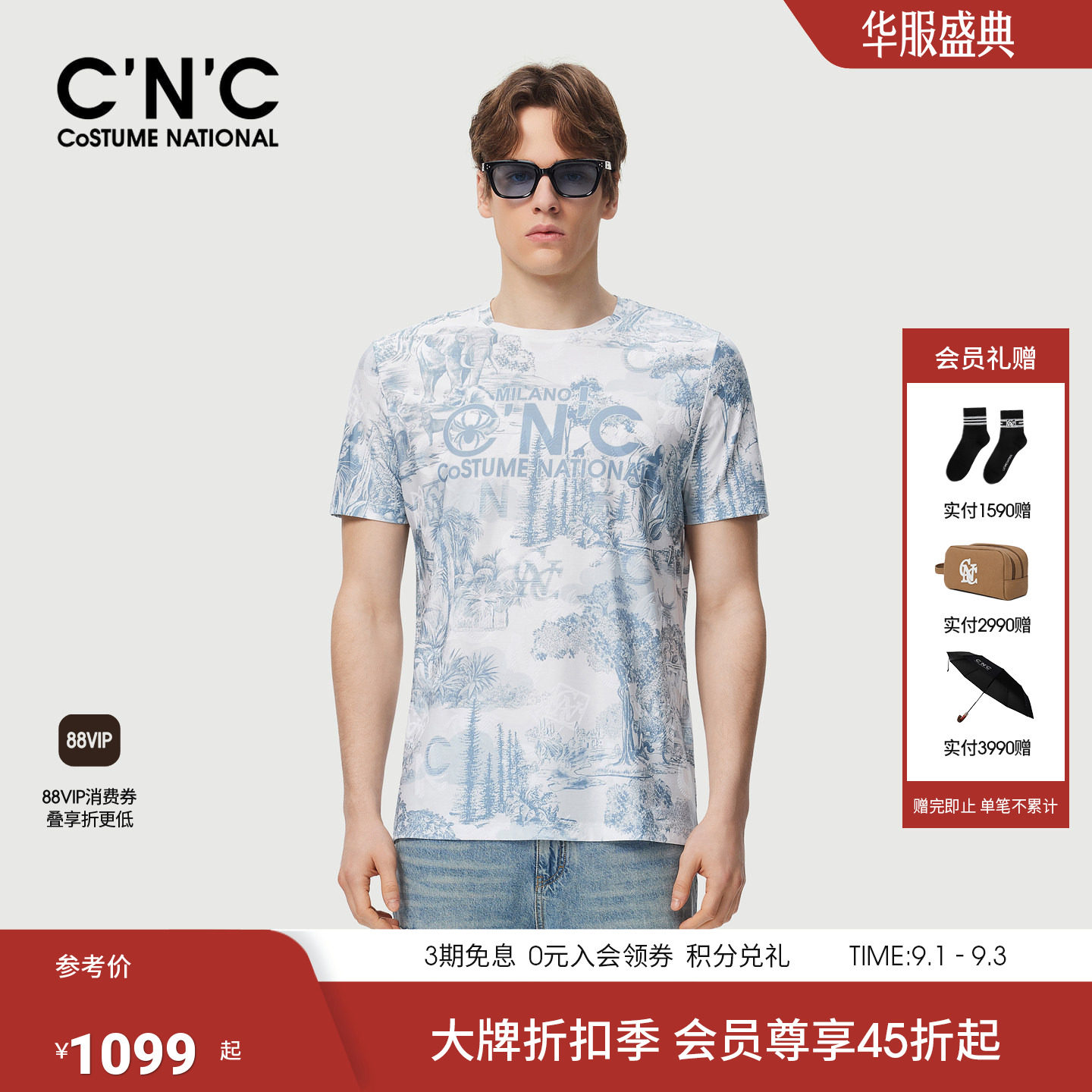 CNC男装26早春新款海岛系列透气男士短袖T恤棉氨混纺短袖