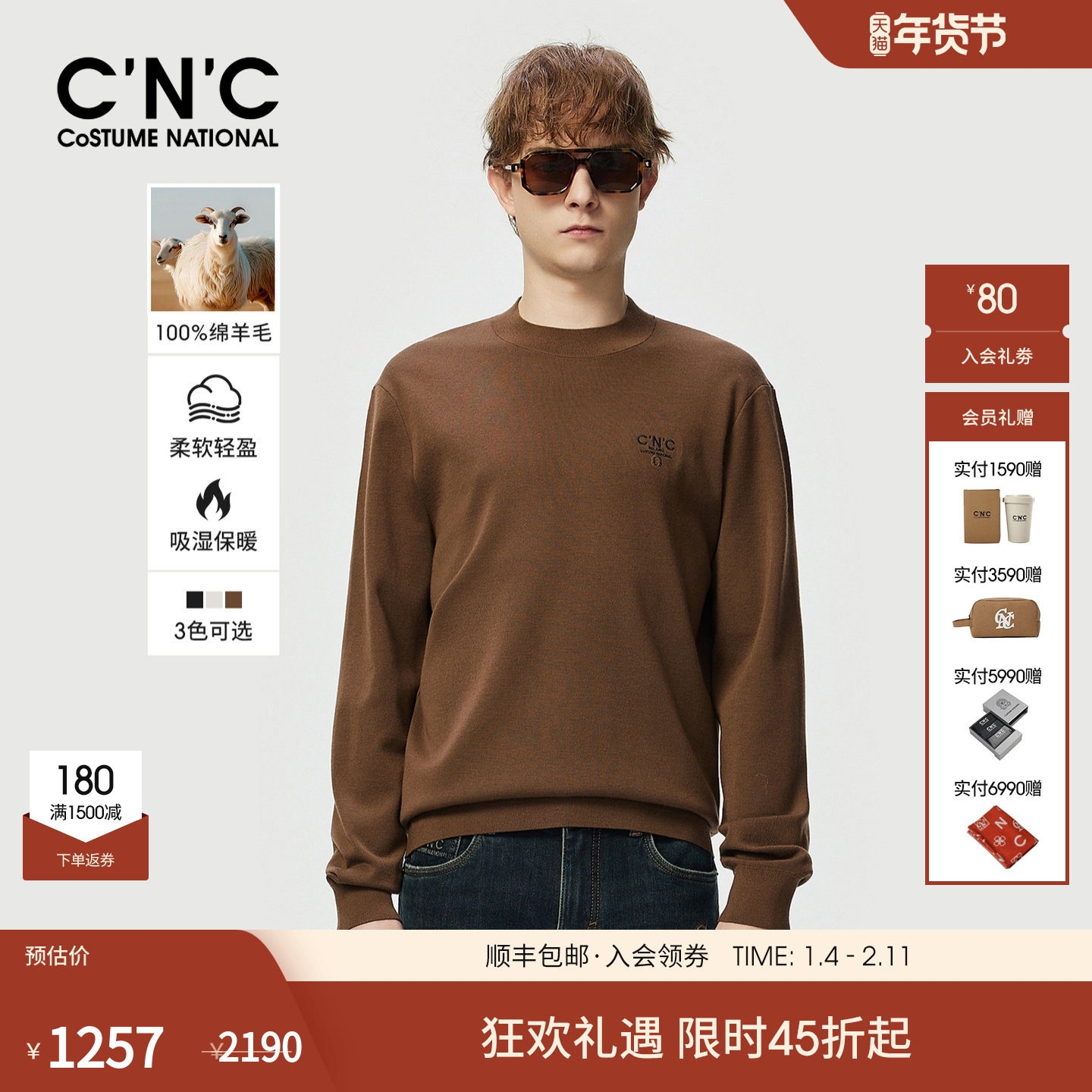 CNC男装秋冬新款logo刺绣保暖纯羊毛衫男商场同款半高领针织毛衣