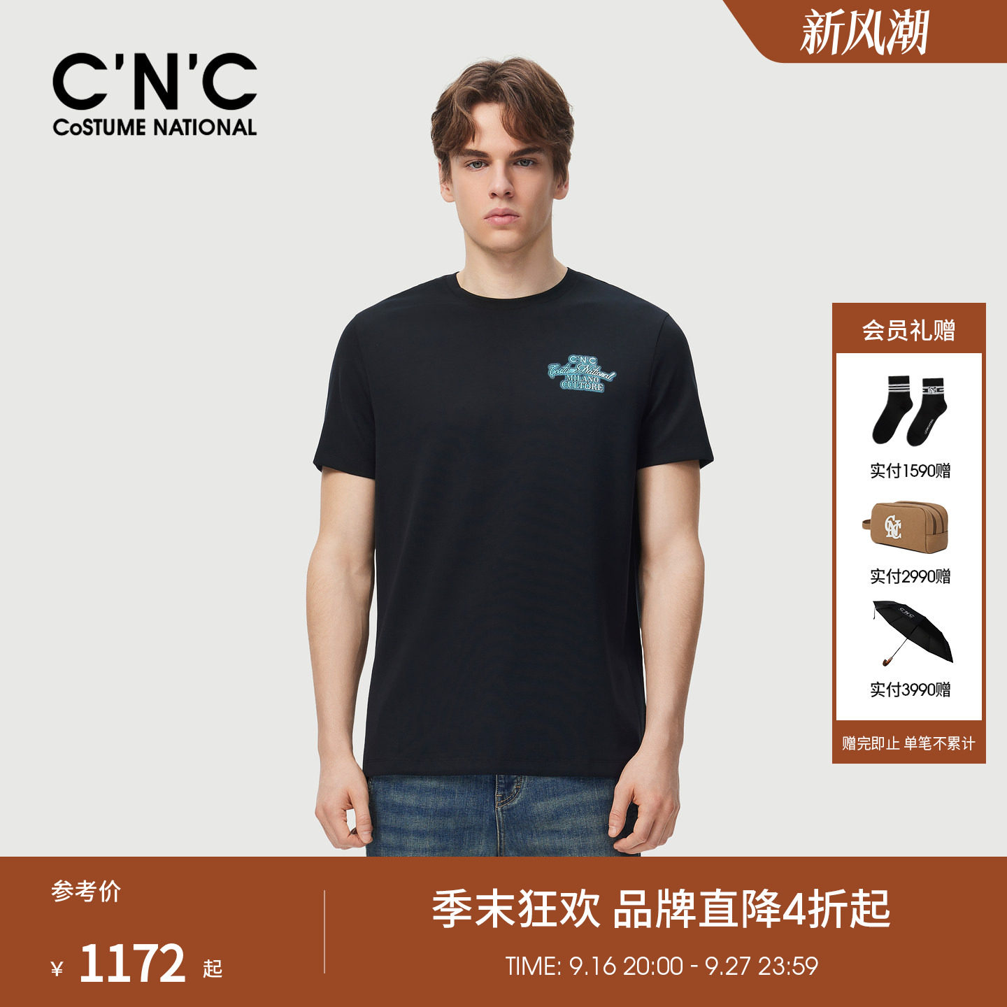【桑蚕丝混纺】CNC男装夏季新款轻奢圆领短袖T恤男印花莫代尔半袖